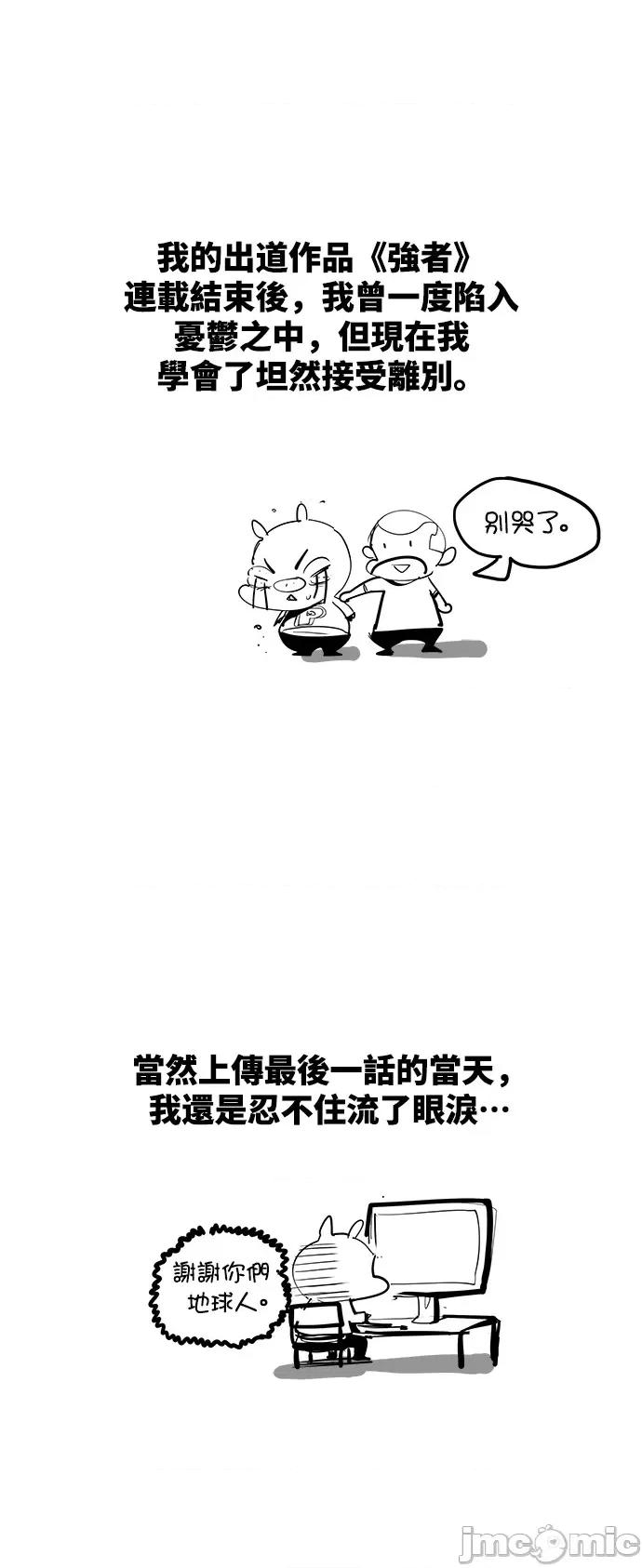 高校之神 后记 - 572 | 高校之神 第10页