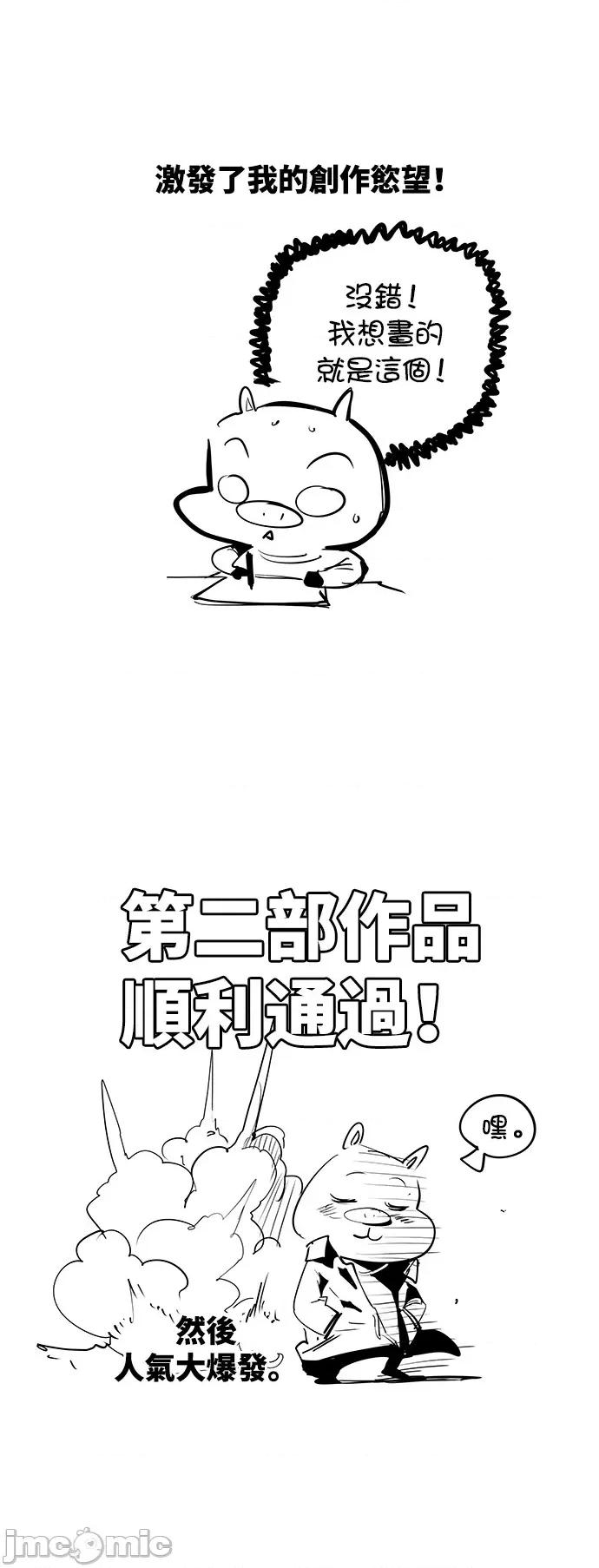 高校之神 后记 - 572 | 高校之神 第15页