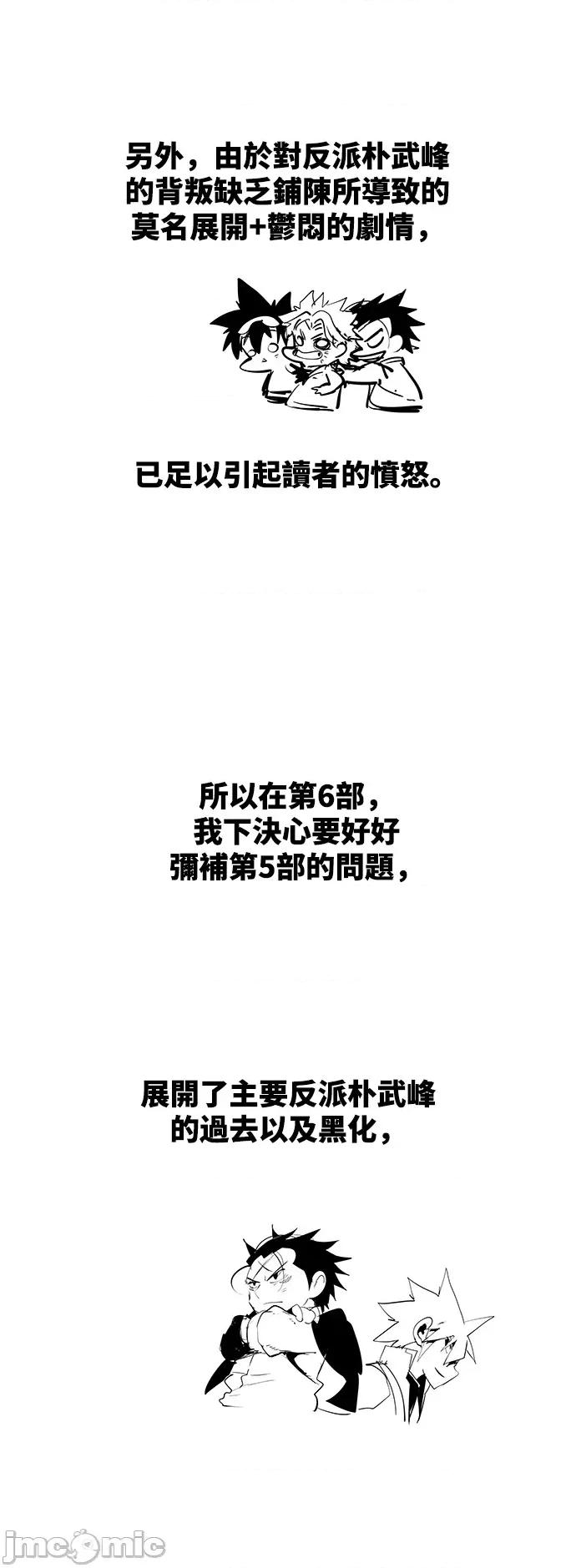 高校之神 后记 - 572 | 高校之神 第25页
