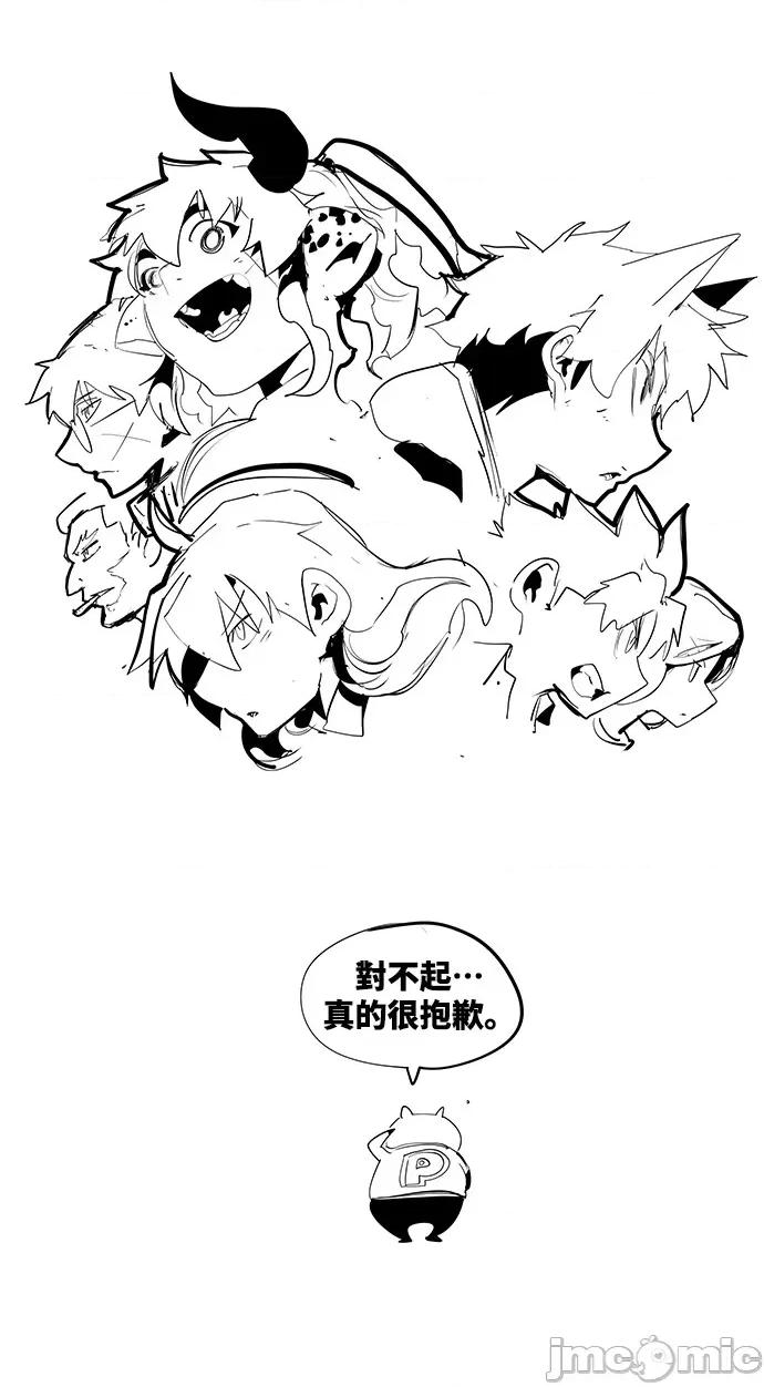 高校之神 后记 - 572 | 高校之神 第30页