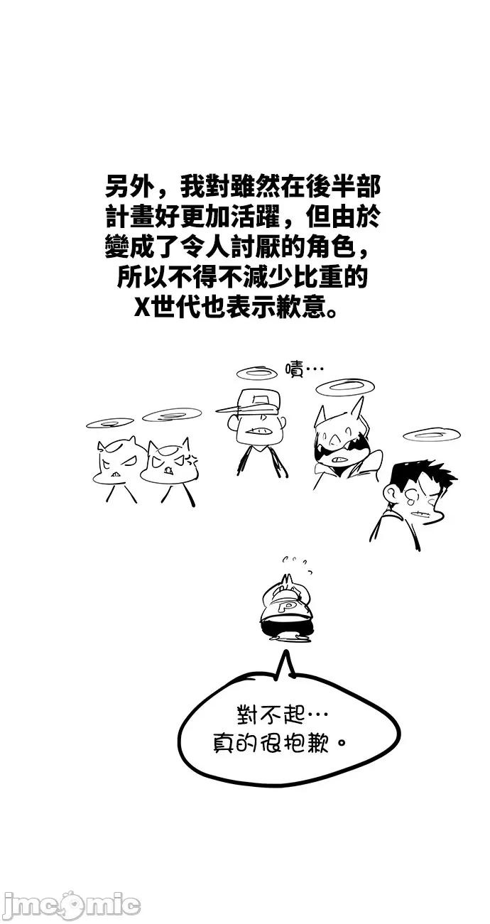高校之神 后记 - 572 | 高校之神 第31页