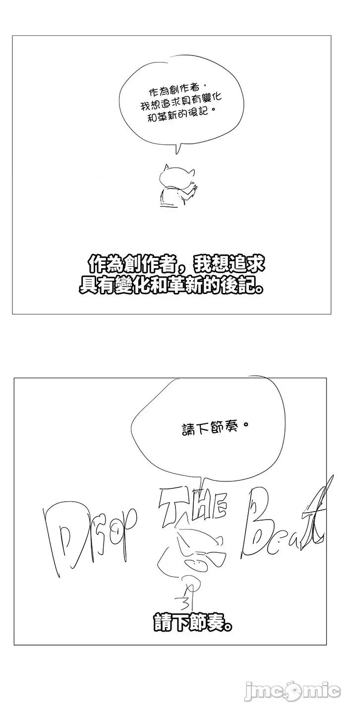 高校之神 后记 - 572 | 高校之神 第37页