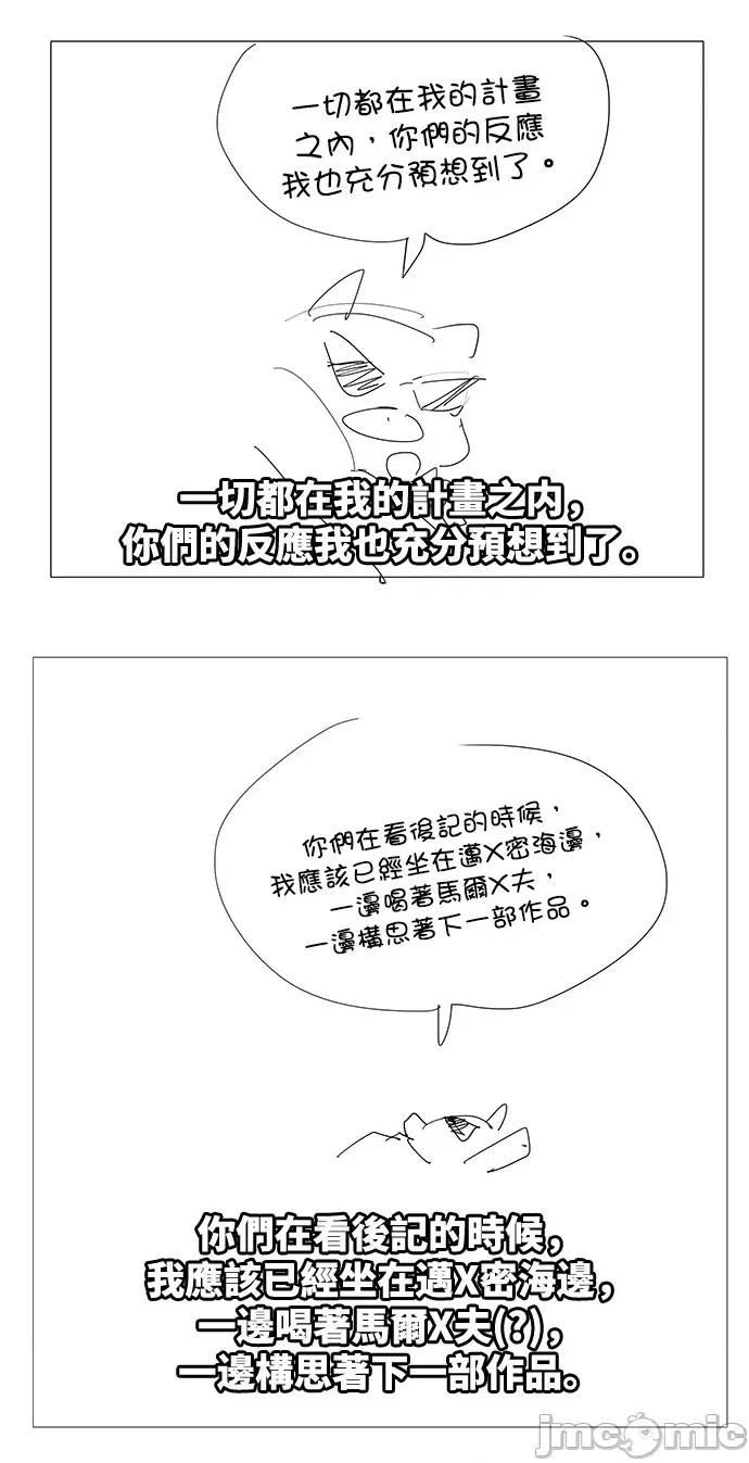 高校之神 后记 - 572 | 高校之神 第39页
