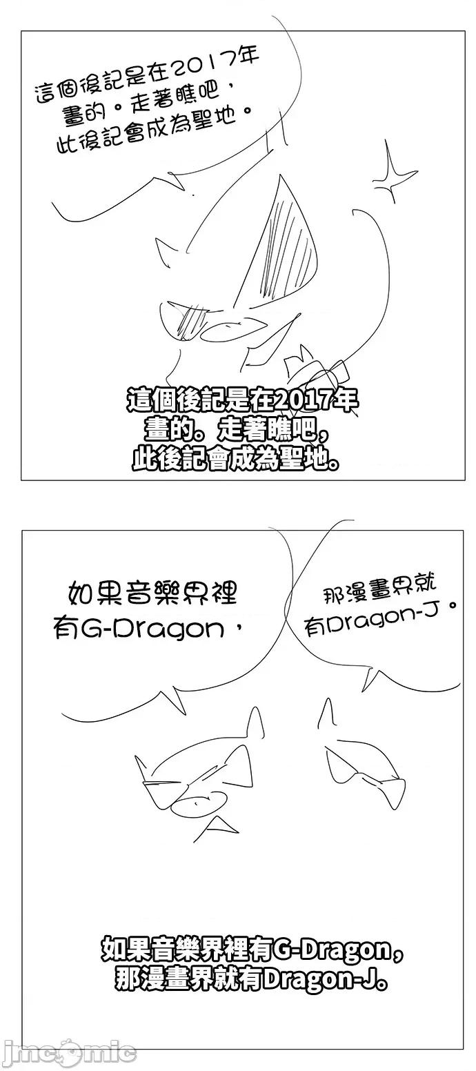 高校之神 后记 - 572 | 高校之神 第45页