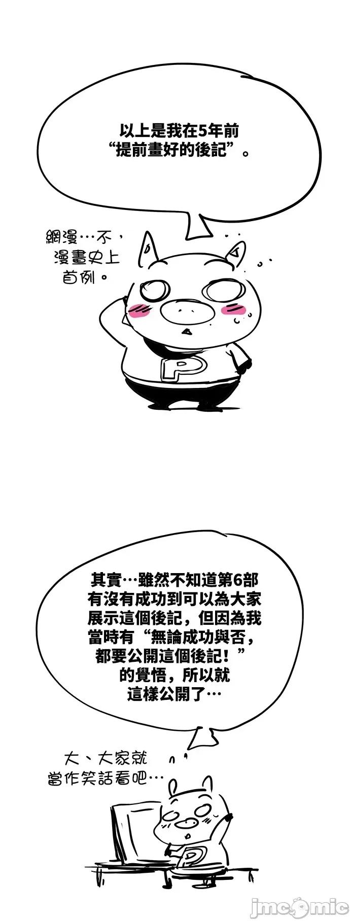 高校之神 后记 - 572 | 高校之神 第48页