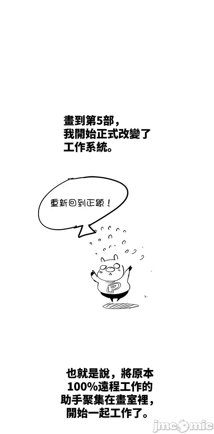 高校之神 后记 - 572 | 高校之神 第50页