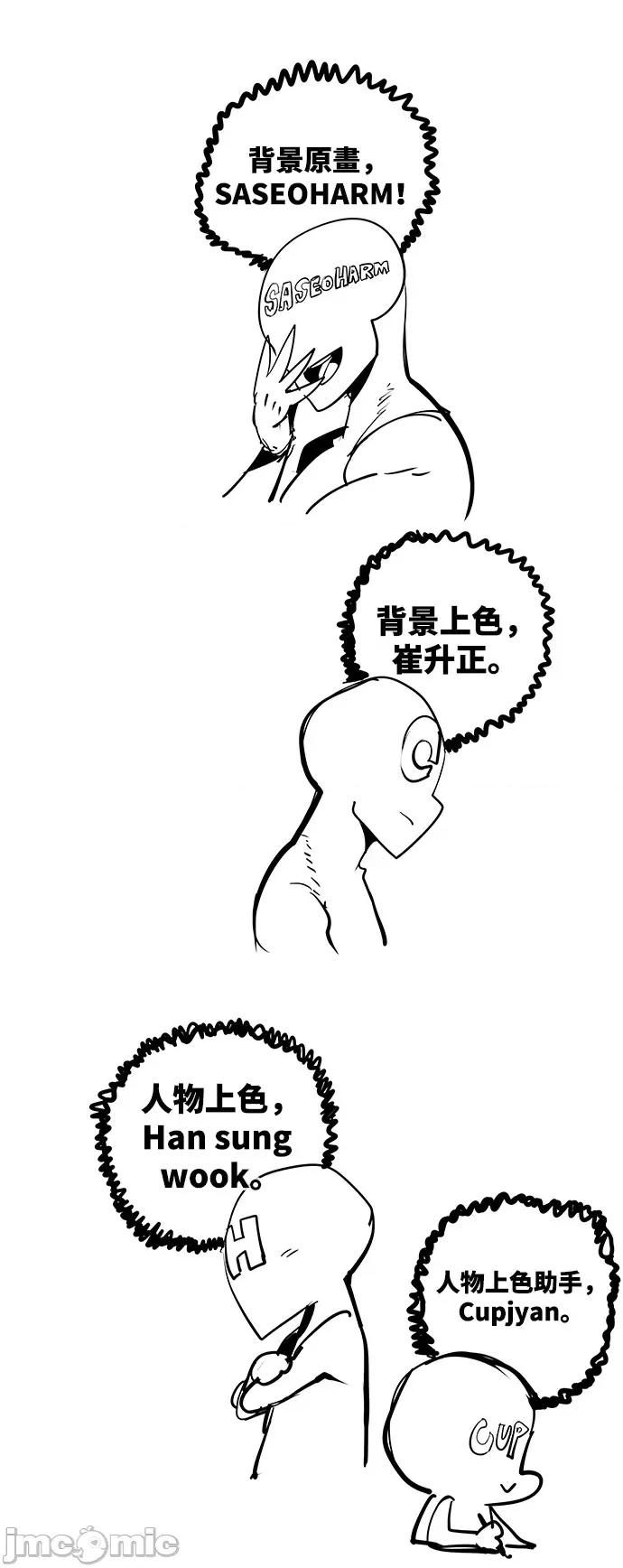 高校之神 后记 - 572 | 高校之神 第51页