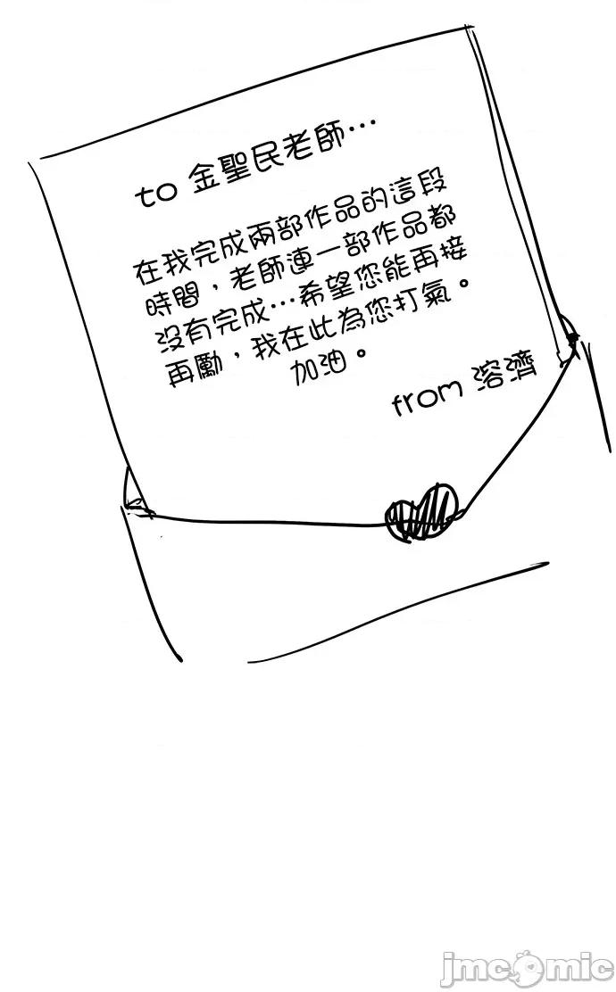 高校之神 后记 - 572 | 高校之神 第58页