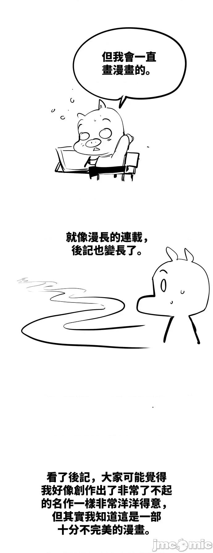 高校之神 后记 - 572 | 高校之神 第62页