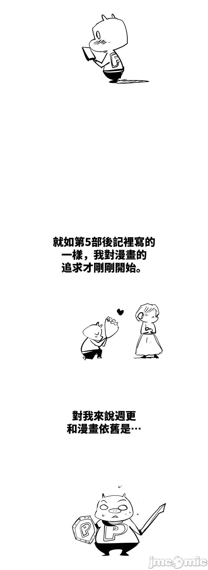 高校之神 后记 - 572 | 高校之神 第63页