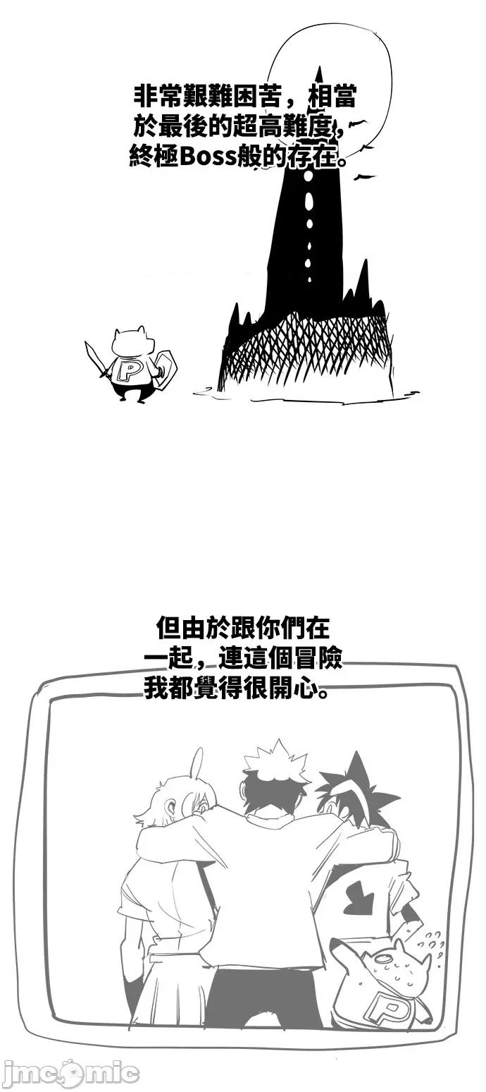 高校之神 后记 - 572 | 高校之神 第64页