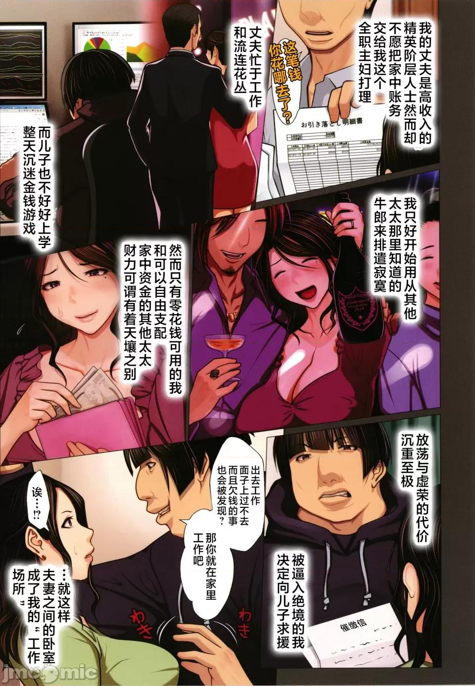 相爱 [江森うき] 近亲相爱 [中国翻译] 第95页