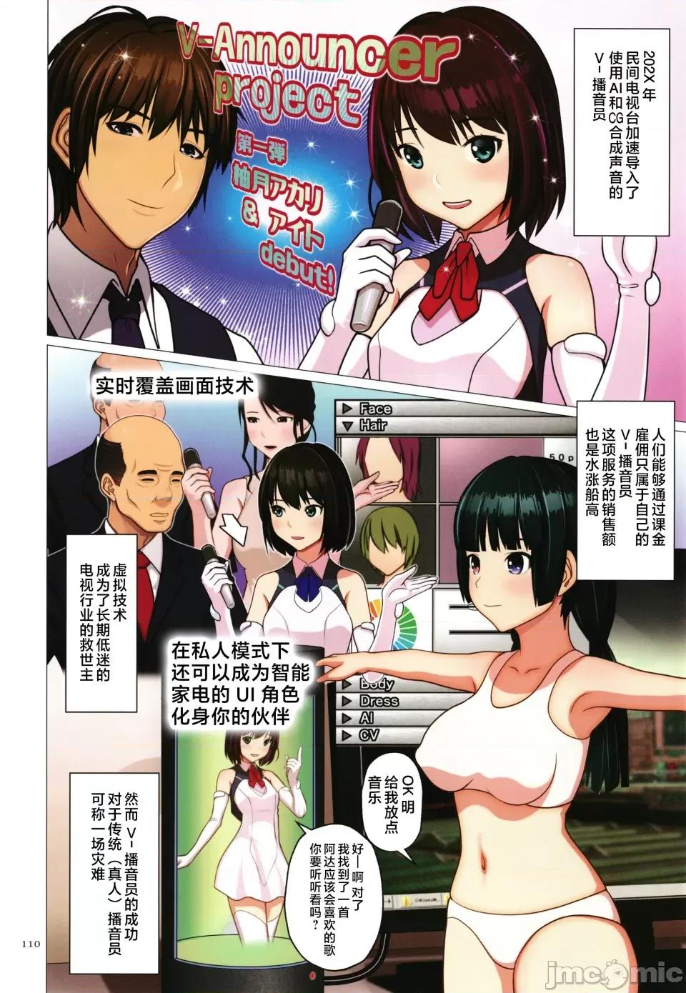 相爱 [江森うき] 近亲相爱 [中国翻译] 第112页
