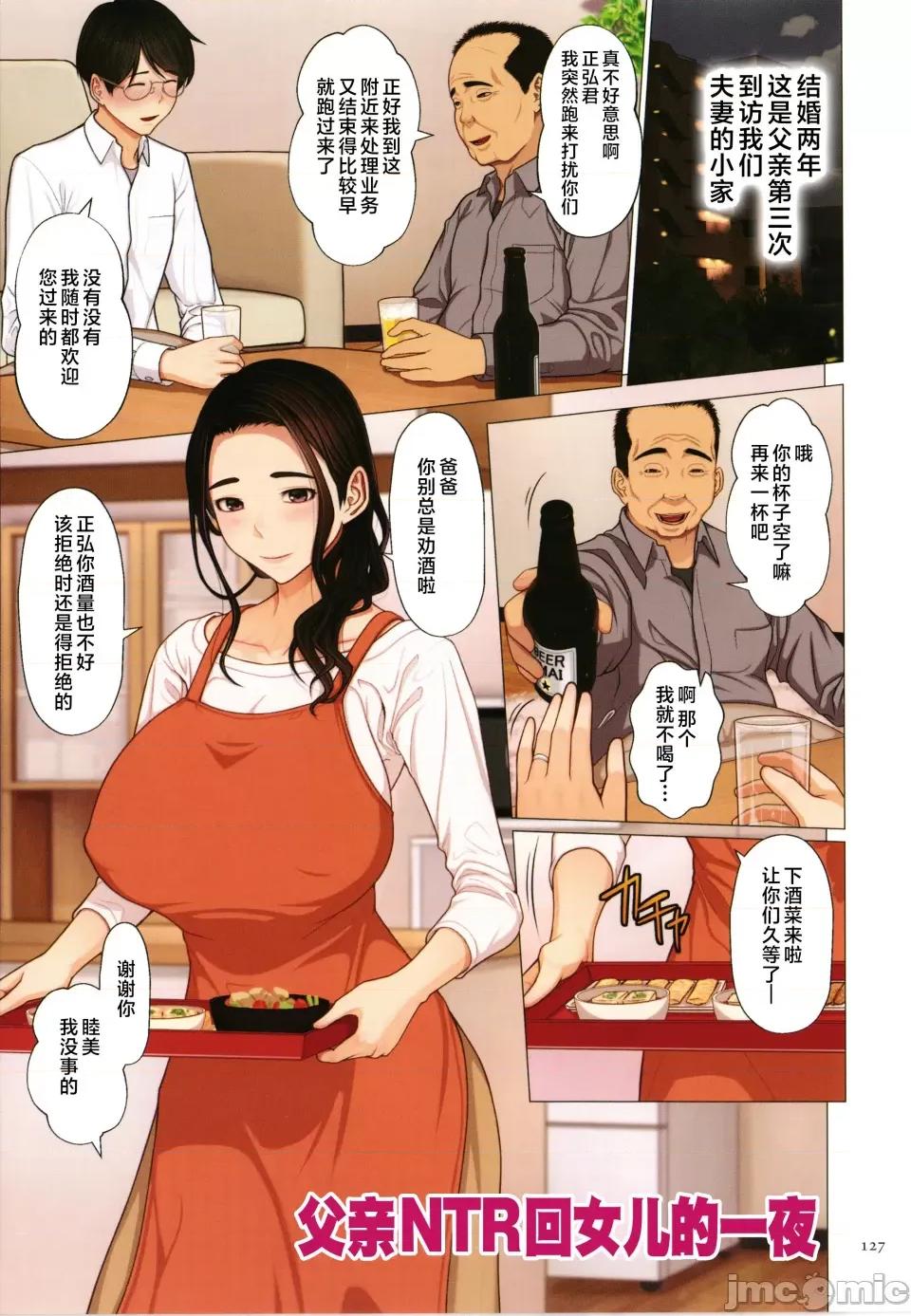 相爱 [江森うき] 近亲相爱 [中国翻译] 第129页