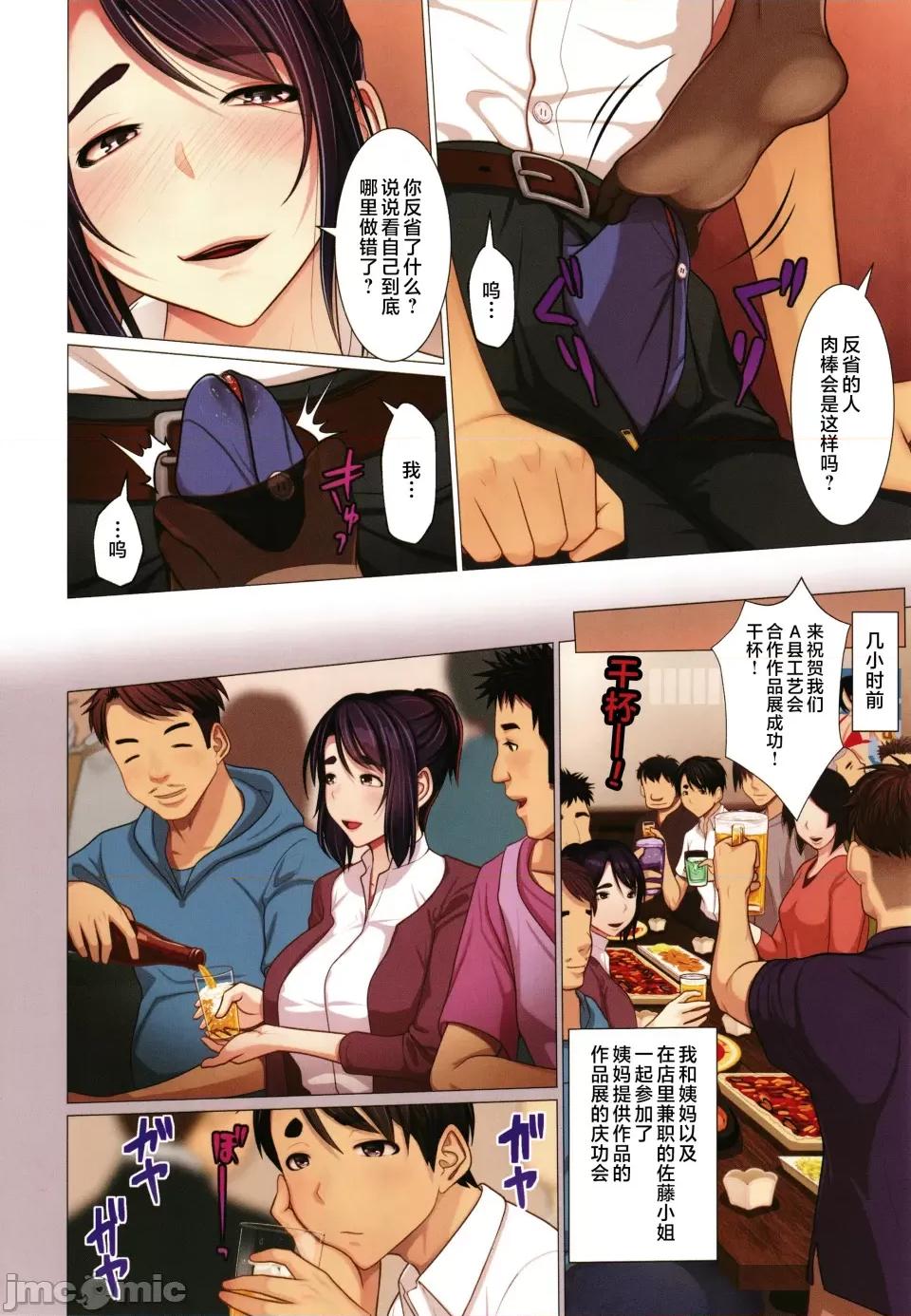 相爱 [江森うき] 近亲相爱 [中国翻译] 第174页