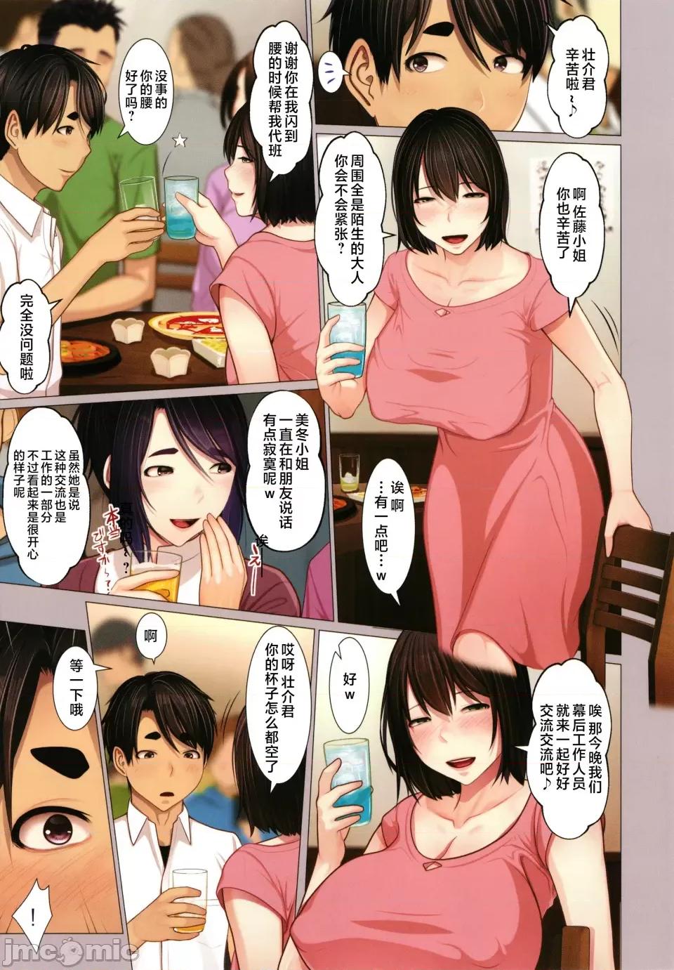 相爱 [江森うき] 近亲相爱 [中国翻译] 第175页