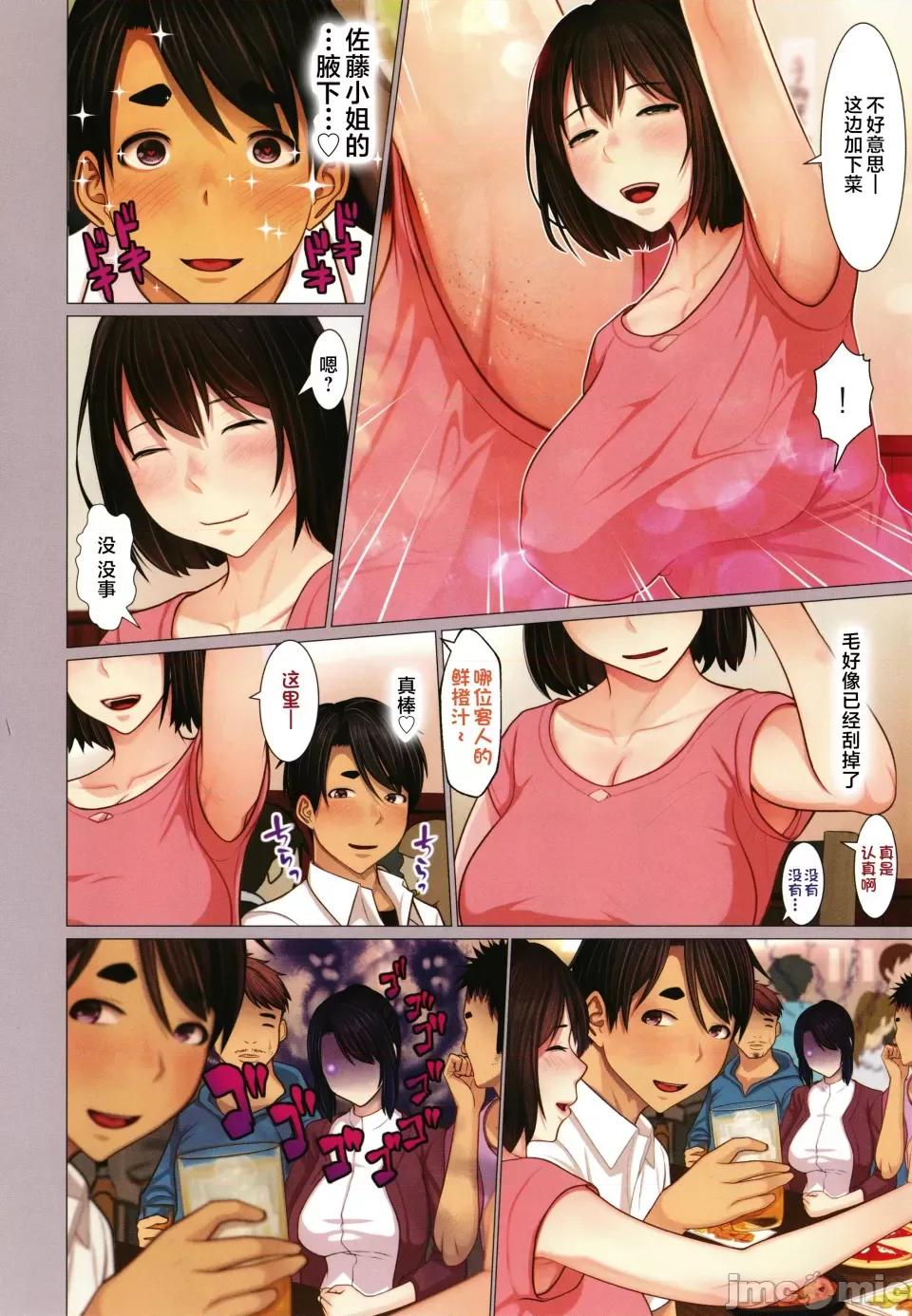 相爱 [江森うき] 近亲相爱 [中国翻译] 第176页