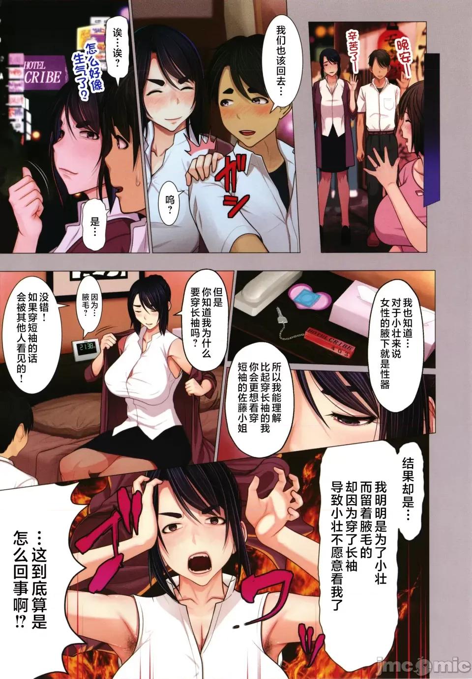 相爱 [江森うき] 近亲相爱 [中国翻译] 第177页