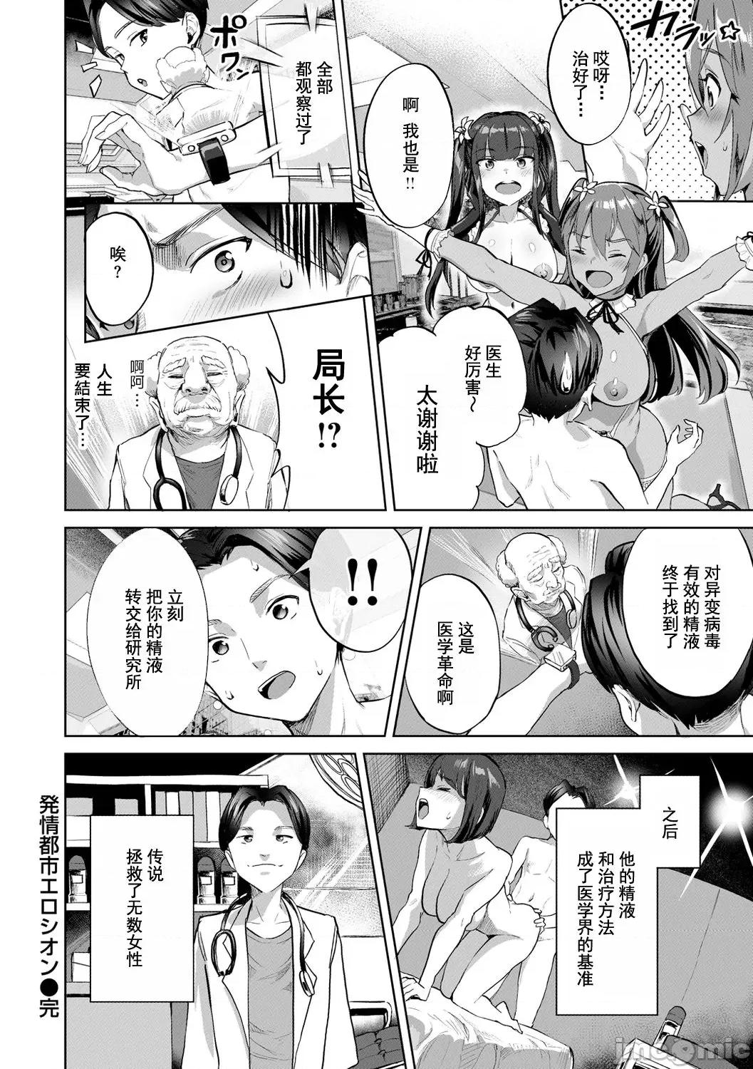 湿滑情人! 湿滑情人! 湿滑情人! [ナビエ遥か2T] ヌル ラバ! [中国翻译] 第32页