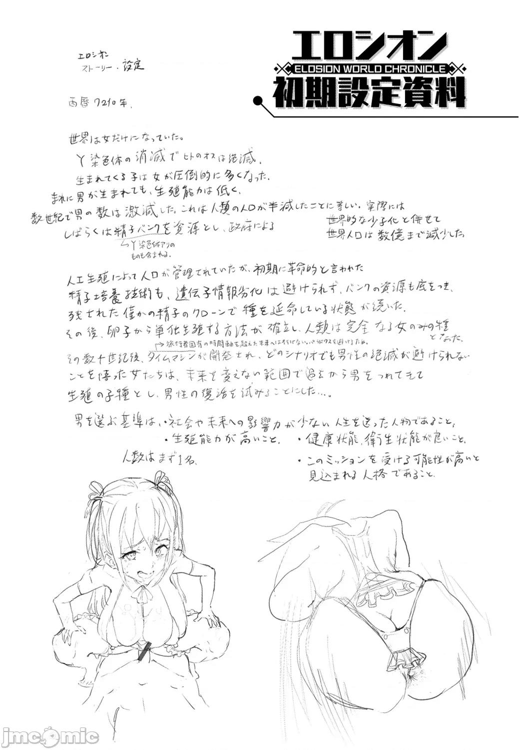 湿滑情人! 湿滑情人! 湿滑情人! [ナビエ遥か2T] ヌル ラバ! [中国翻译] 第61页