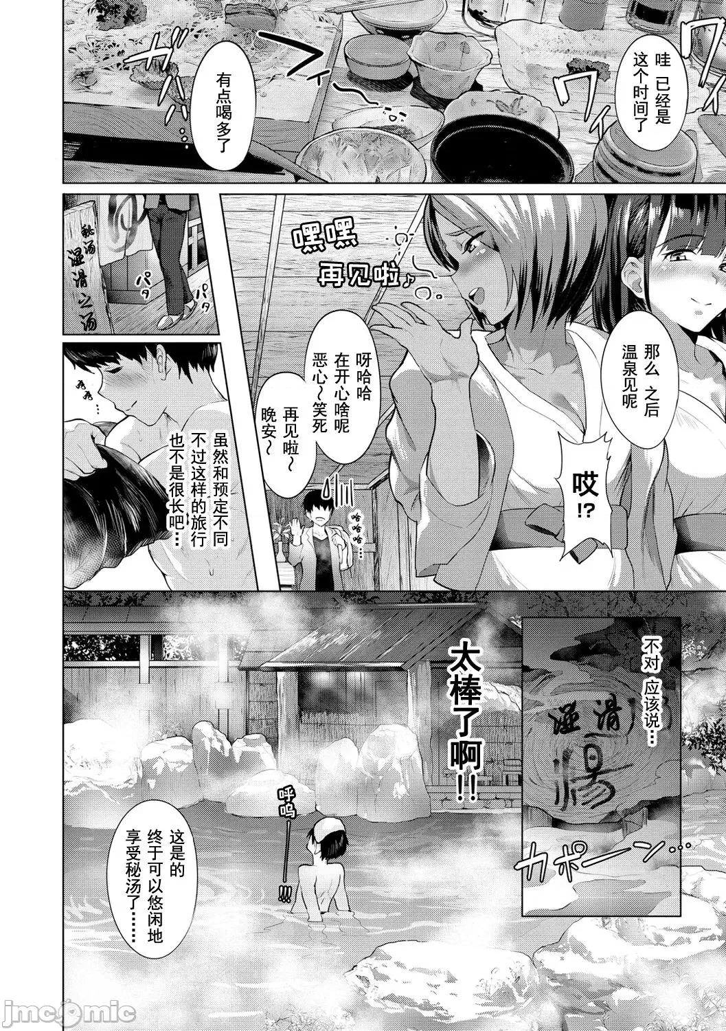湿滑情人! 湿滑情人! 湿滑情人! [ナビエ遥か2T] ヌル ラバ! [中国翻译] 第84页