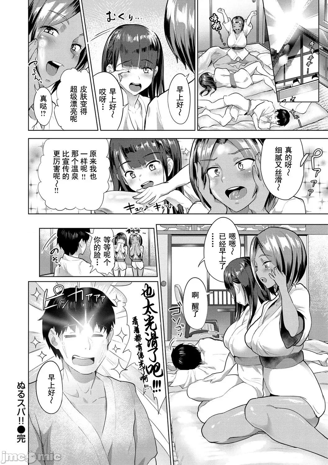 湿滑情人! 湿滑情人! 湿滑情人! [ナビエ遥か2T] ヌル ラバ! [中国翻译] 第104页