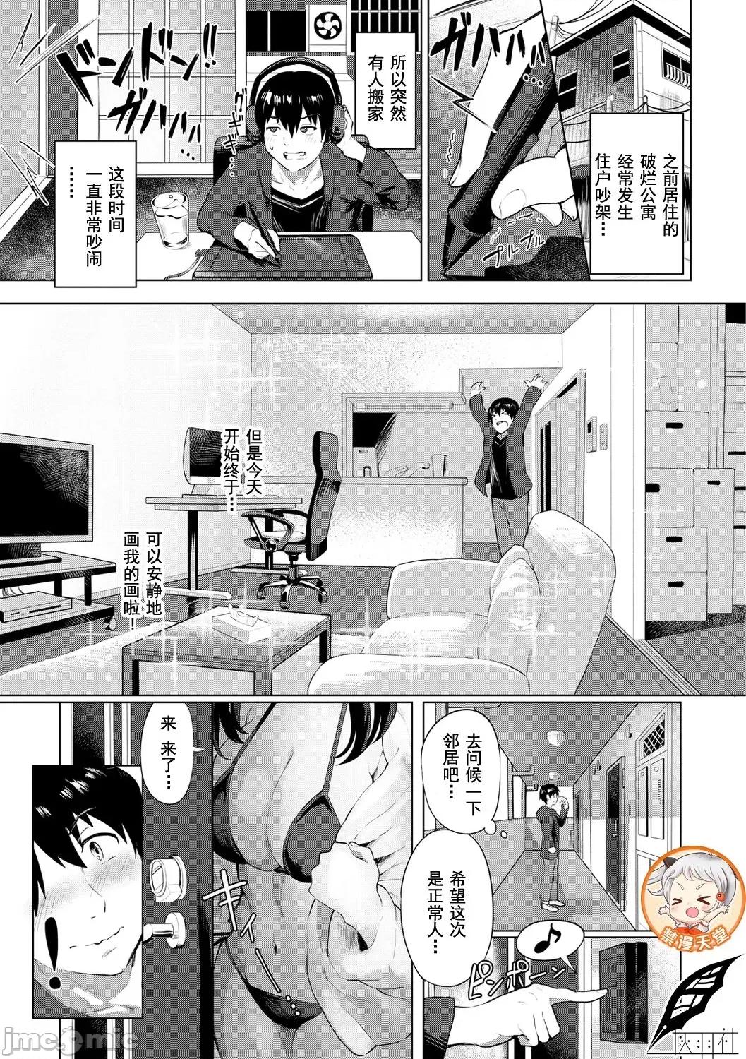 湿滑情人! 湿滑情人! 湿滑情人! [ナビエ遥か2T] ヌル ラバ! [中国翻译] 第105页