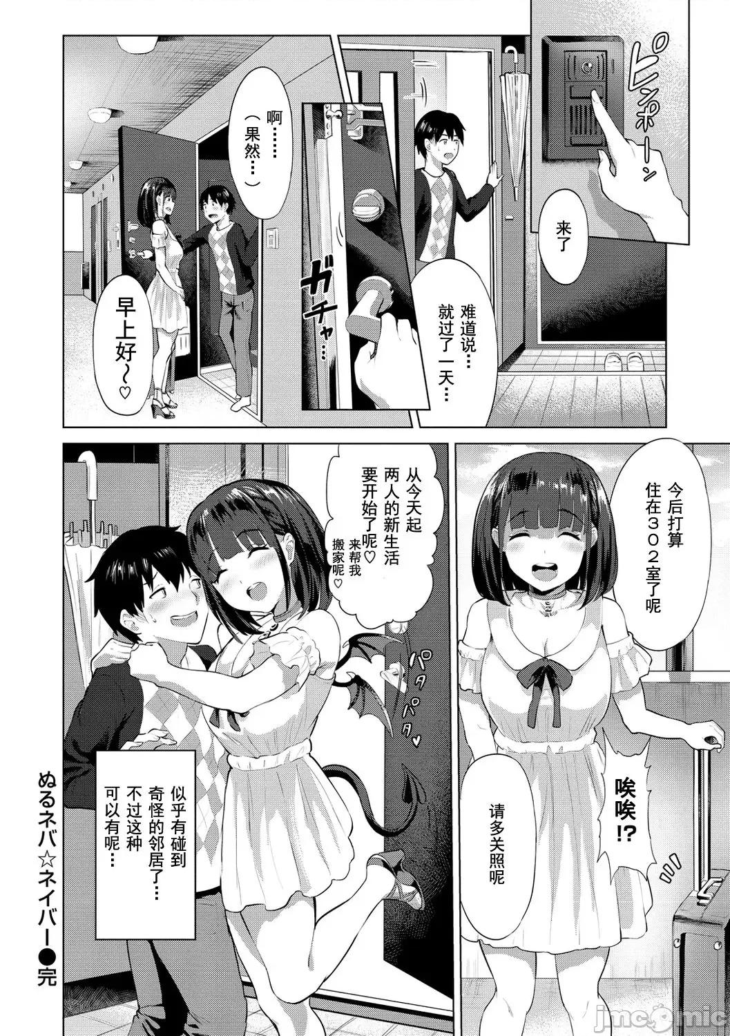 湿滑情人! 湿滑情人! 湿滑情人! [ナビエ遥か2T] ヌル ラバ! [中国翻译] 第124页