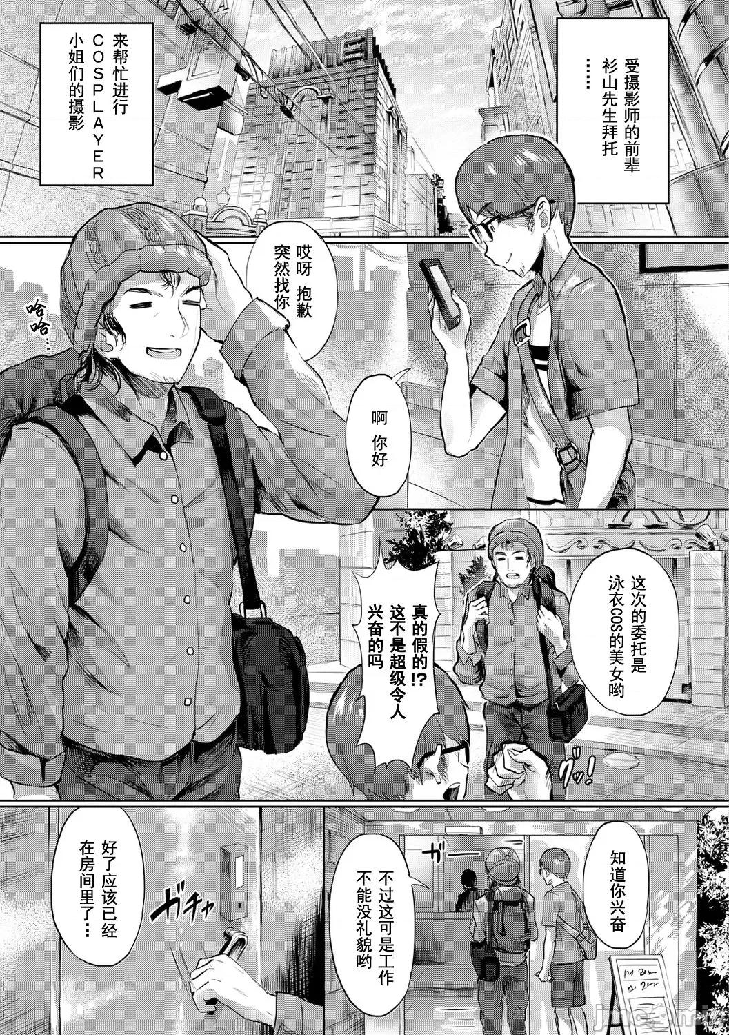 湿滑情人! 湿滑情人! 湿滑情人! [ナビエ遥か2T] ヌル ラバ! [中国翻译] 第127页