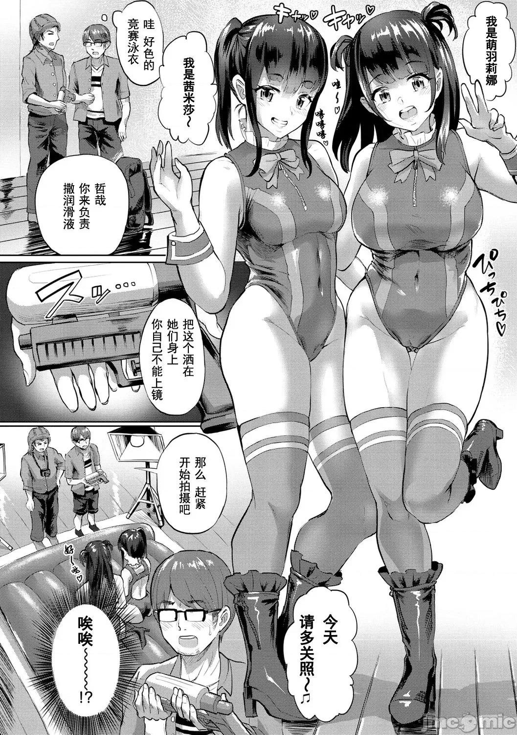 湿滑情人! 湿滑情人! 湿滑情人! [ナビエ遥か2T] ヌル ラバ! [中国翻译] 第128页