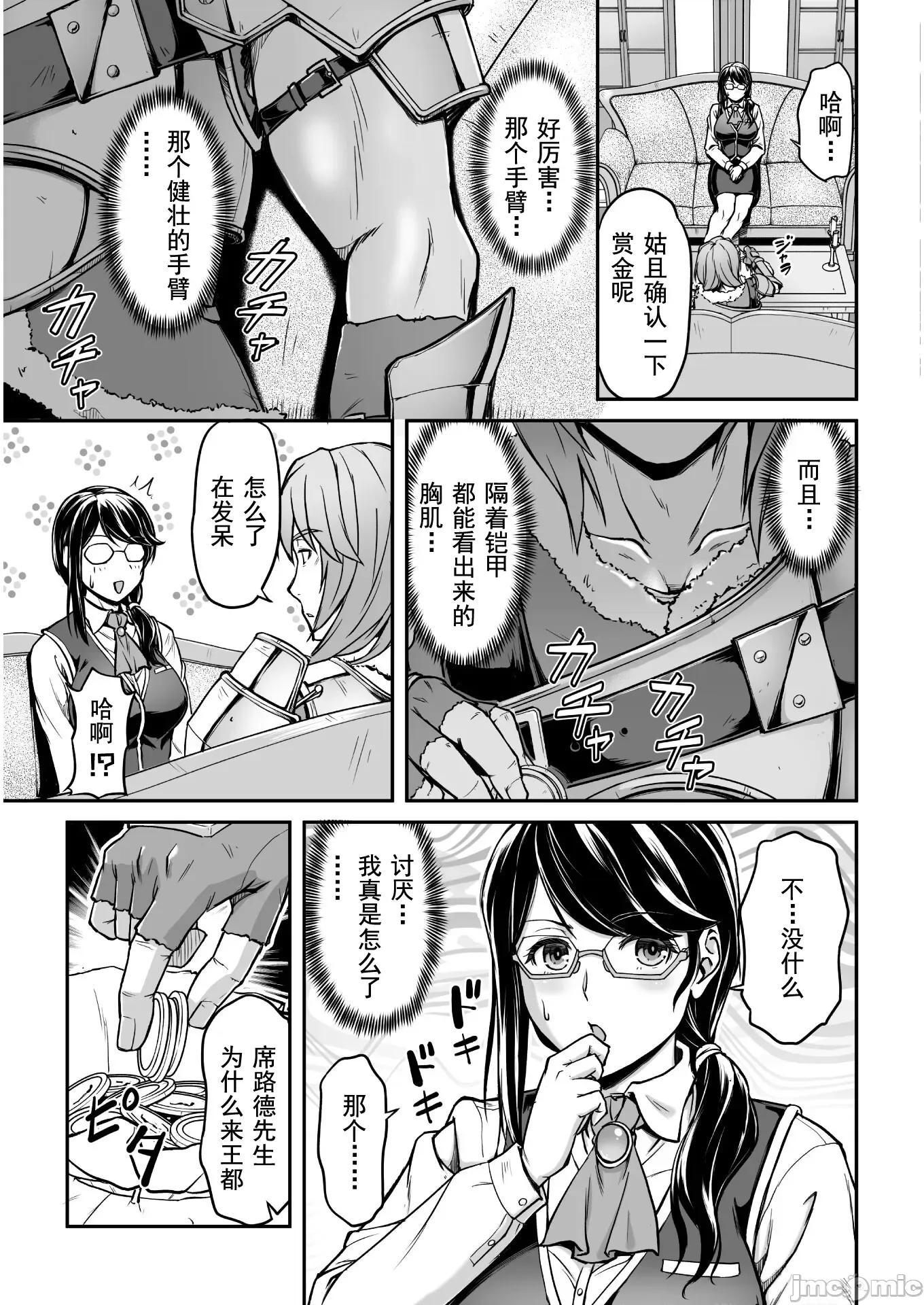 被抛弃的最强王子用实力睡遍各式各样的女人 被抛弃的最强王子用实力睡遍各式各样的女人[イクヒト、浦濑しおじ]捨てられ最强王子は实力でどんな女も抱きまくる 第10页