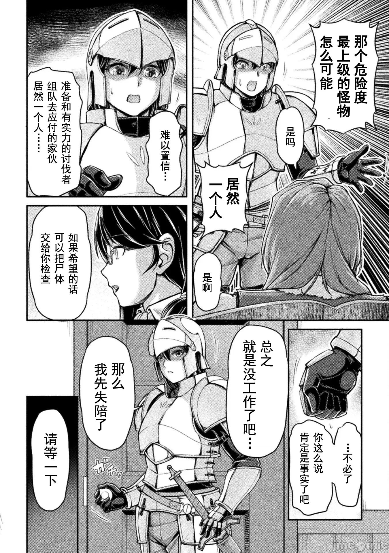 被抛弃的最强王子用实力睡遍各式各样的女人 捨てられ最强王子は实力でどんな女も抱きまくる 2 第4页