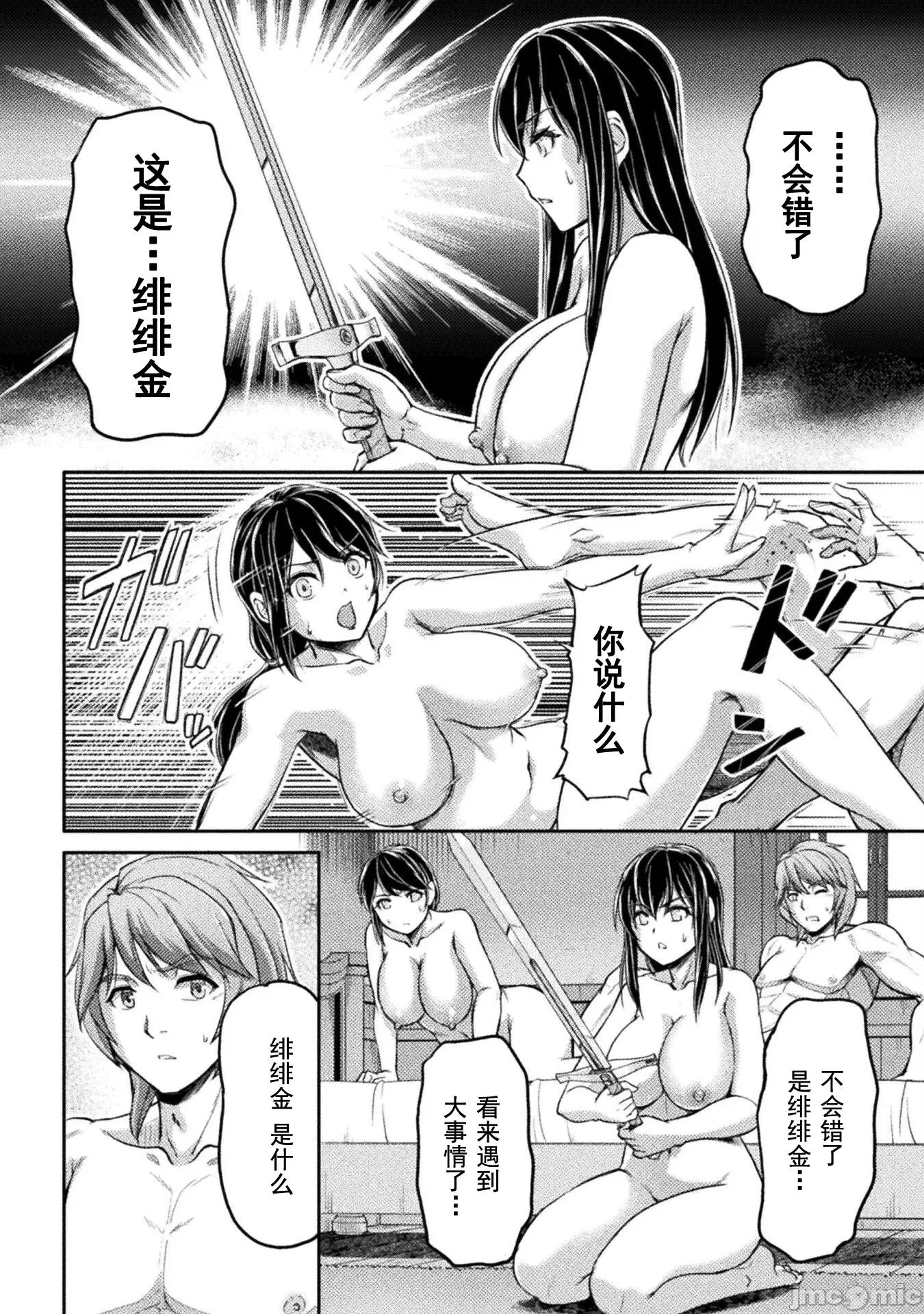 被抛弃的最强王子用实力睡遍各式各样的女人 最强王子 4 第10页