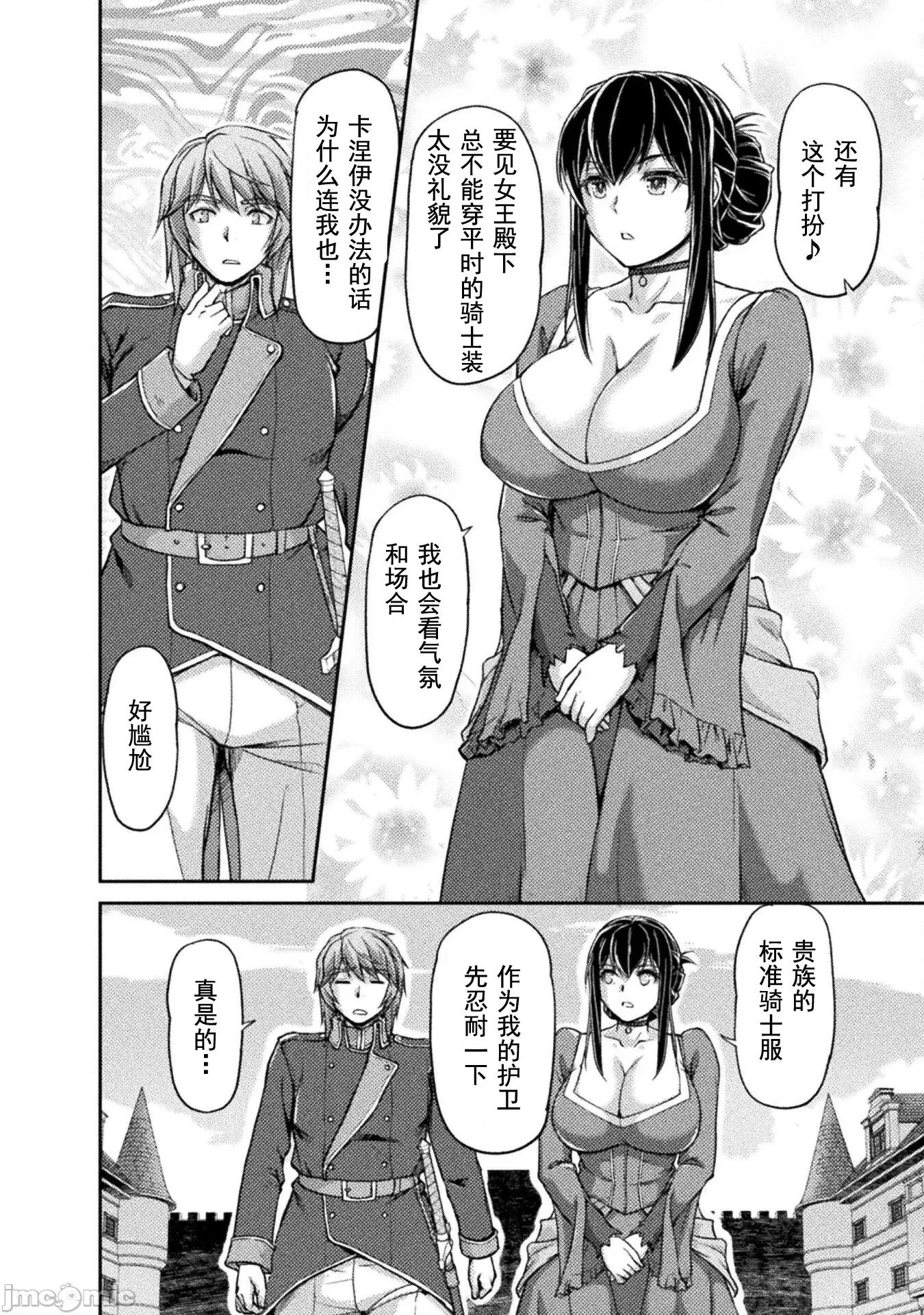 被抛弃的最强王子用实力睡遍各式各样的女人 最强王子 5 第2页