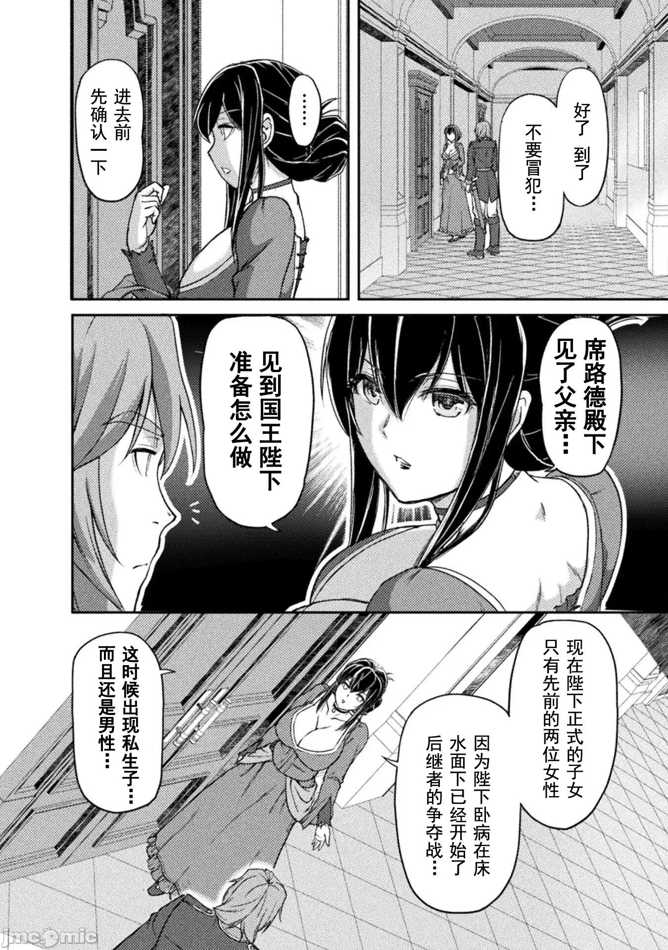 被抛弃的最强王子用实力睡遍各式各样的女人 最强王子 5 第4页