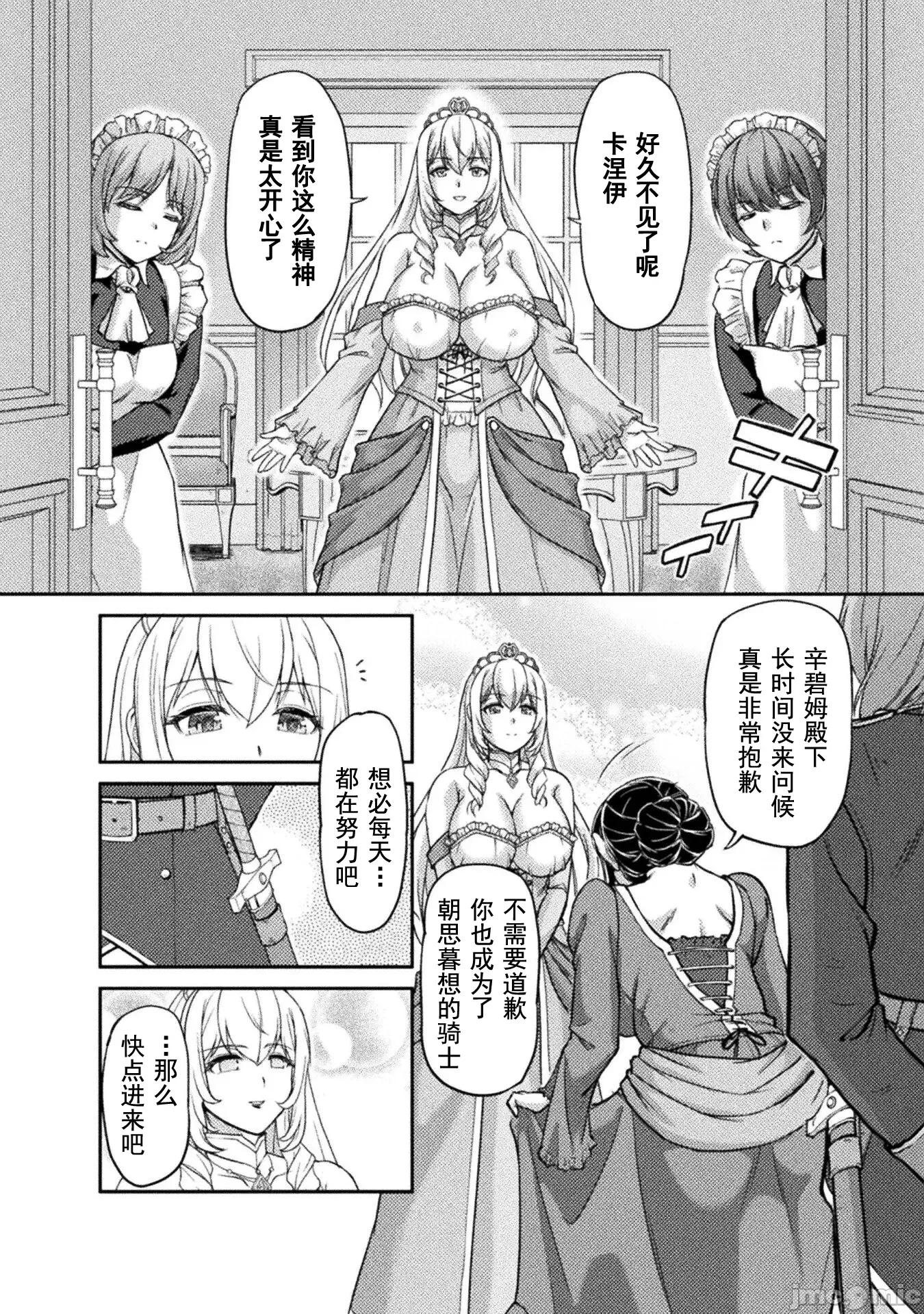 被抛弃的最强王子用实力睡遍各式各样的女人 最强王子 5 第6页