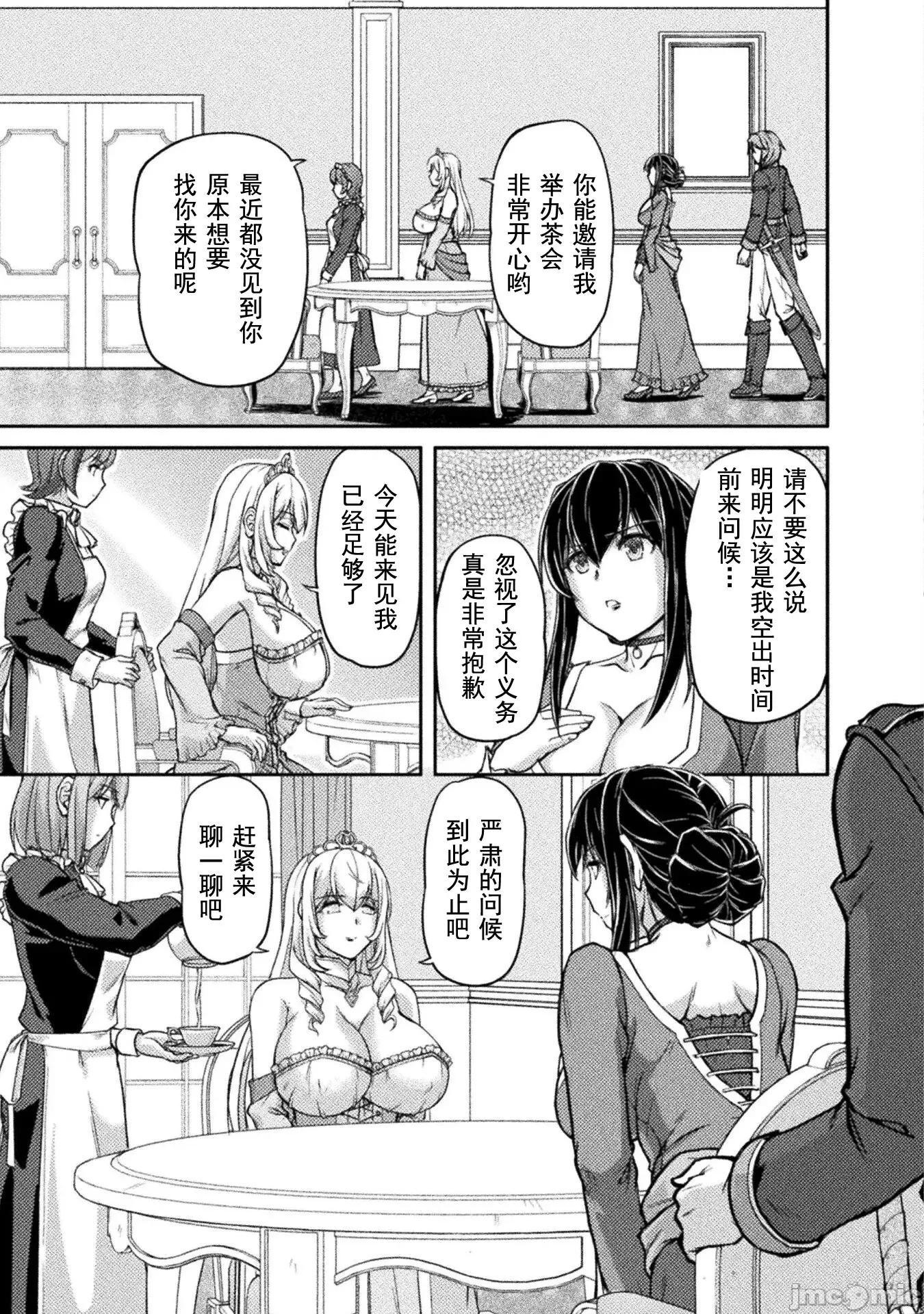 被抛弃的最强王子用实力睡遍各式各样的女人 最强王子 5 第7页