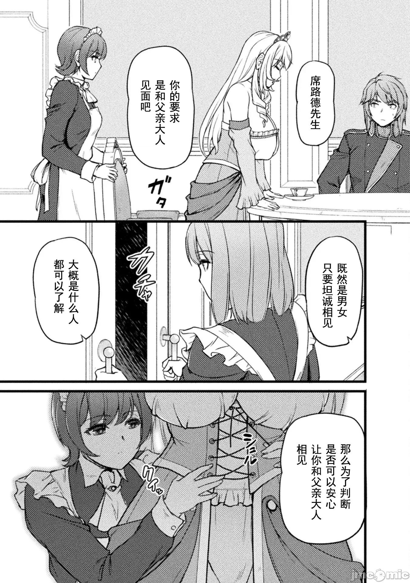 被抛弃的最强王子用实力睡遍各式各样的女人 最强王子 5 第21页