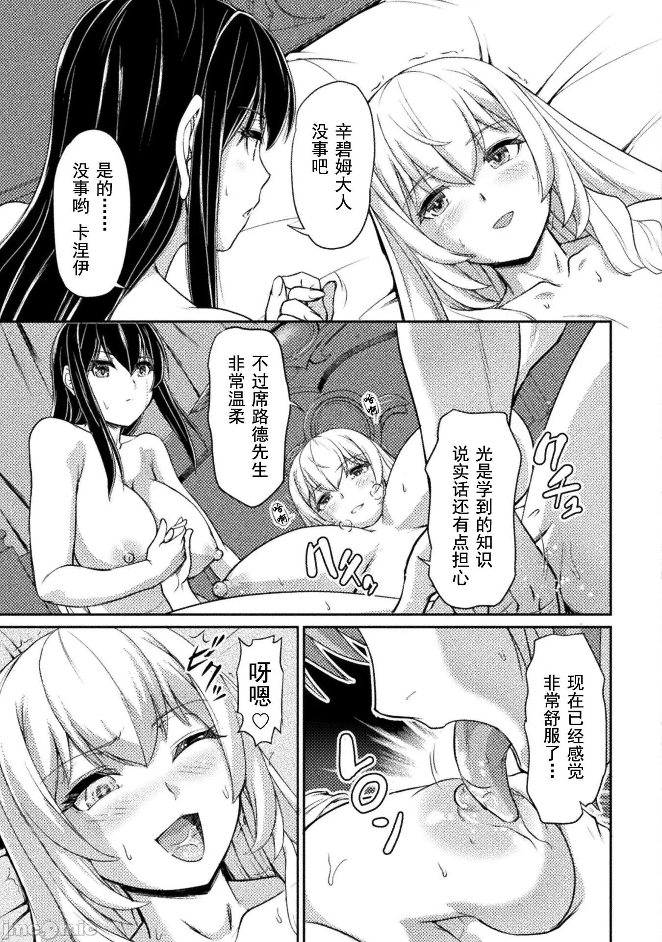 被抛弃的最强王子用实力睡遍各式各样的女人 最强王子 6 第5页