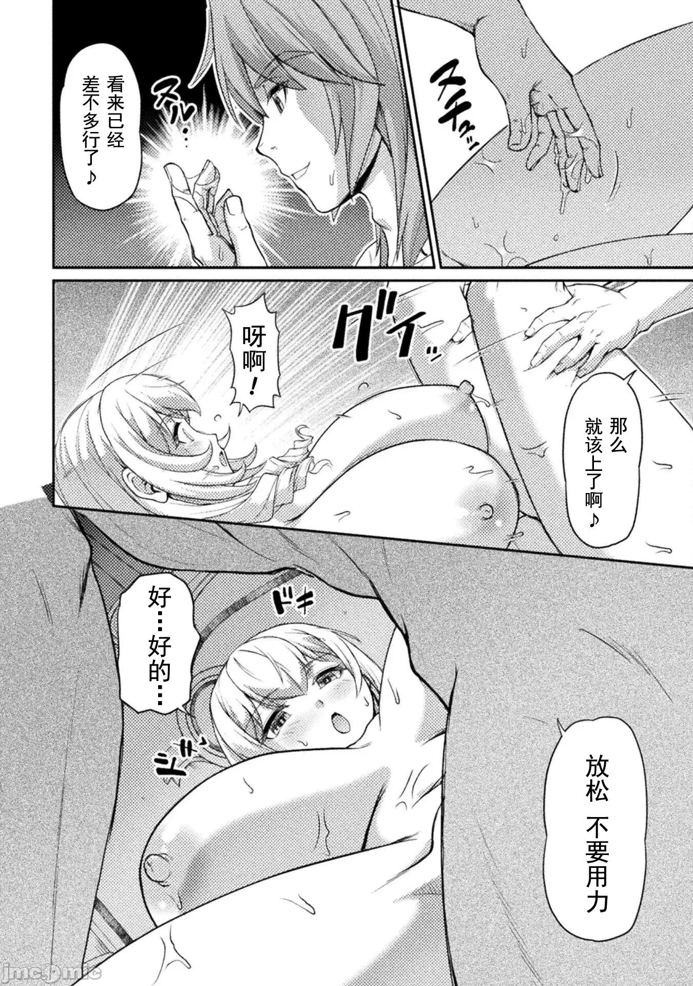 被抛弃的最强王子用实力睡遍各式各样的女人 最强王子 6 第6页