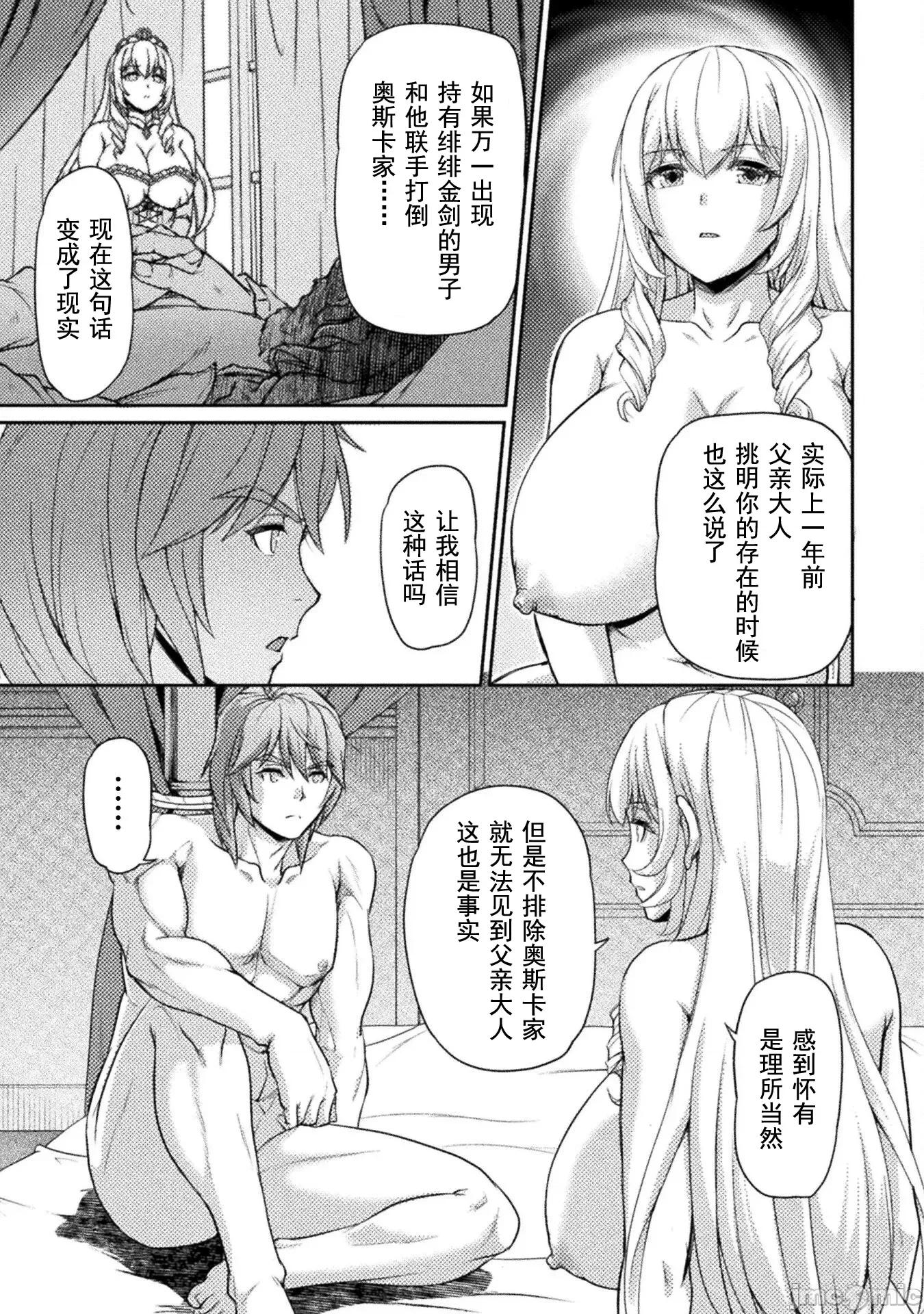 被抛弃的最强王子用实力睡遍各式各样的女人 最强王子 6 第19页