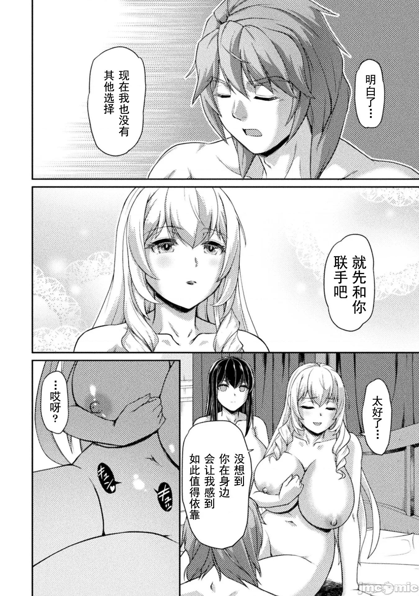 被抛弃的最强王子用实力睡遍各式各样的女人 最强王子 6 第20页