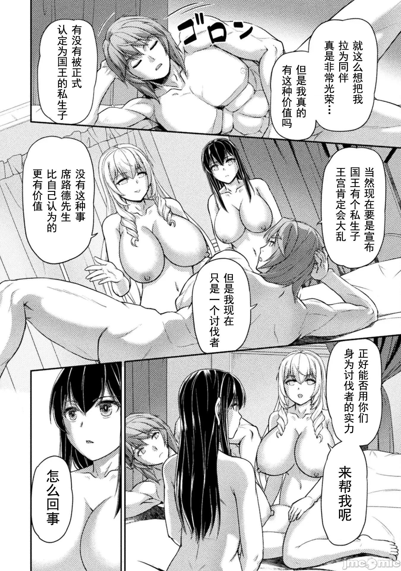 被抛弃的最强王子用实力睡遍各式各样的女人 最强王子 6 第22页
