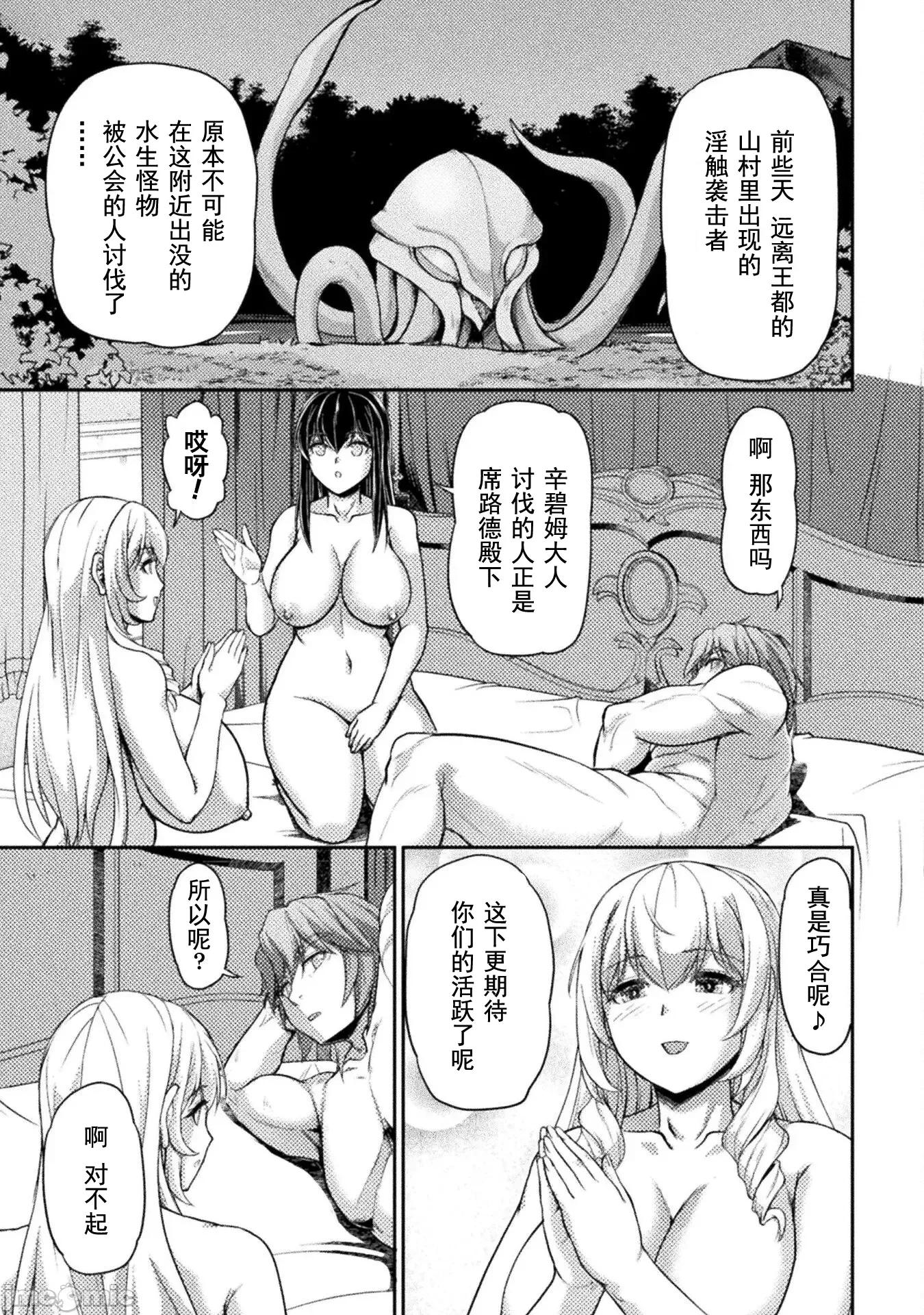 被抛弃的最强王子用实力睡遍各式各样的女人 最强王子 6 第23页