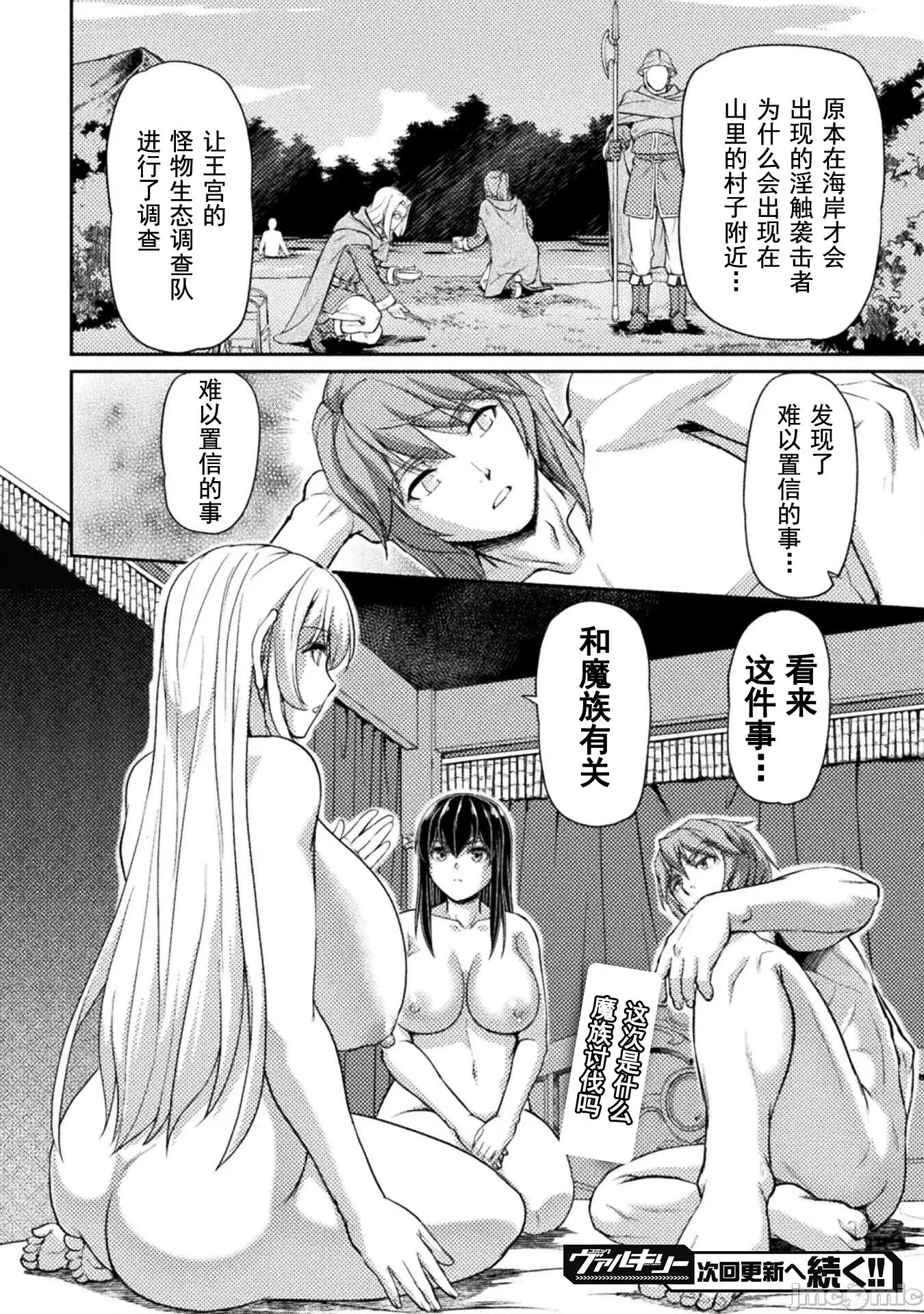 被抛弃的最强王子用实力睡遍各式各样的女人 最强王子 6 第24页