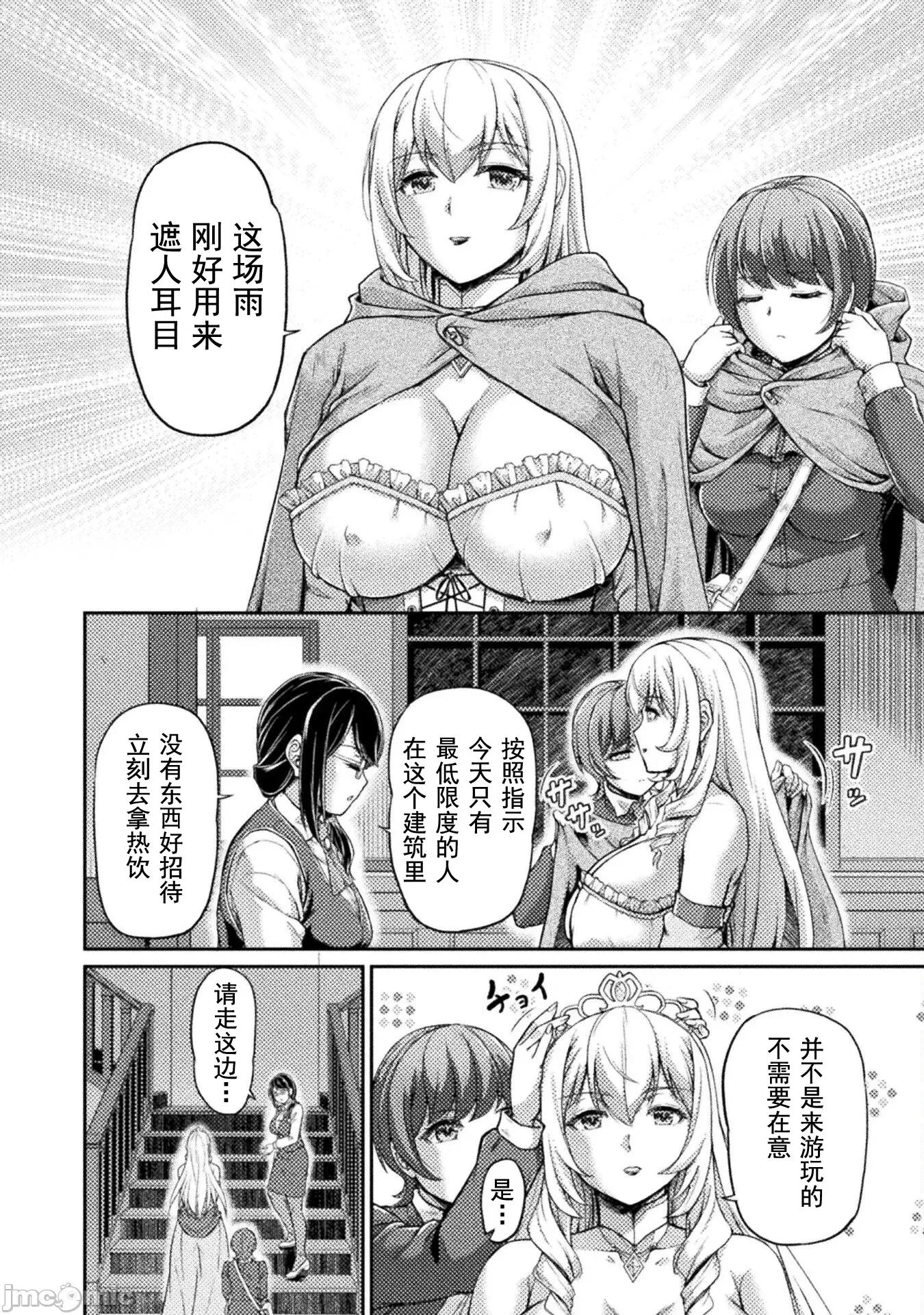 被抛弃的最强王子用实力睡遍各式各样的女人 最强王子7 第2页