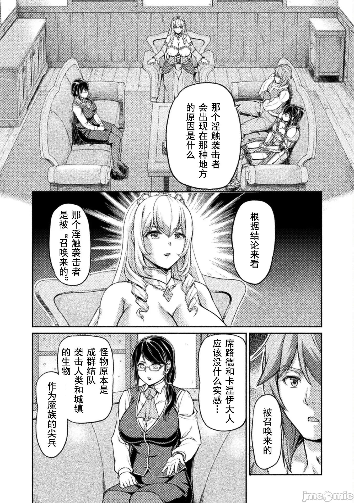 被抛弃的最强王子用实力睡遍各式各样的女人 最强王子7 第6页