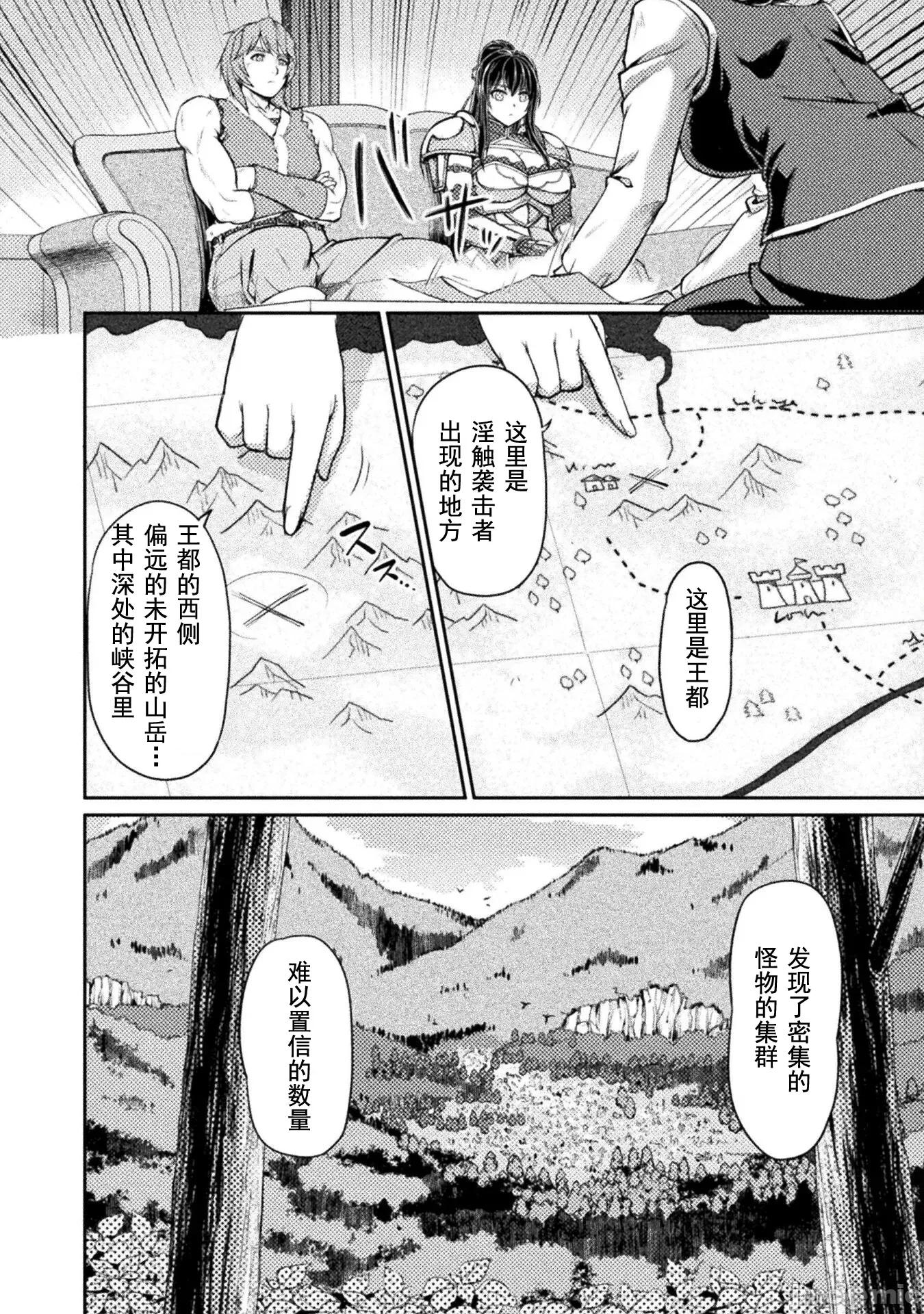 被抛弃的最强王子用实力睡遍各式各样的女人 最强王子7 第10页