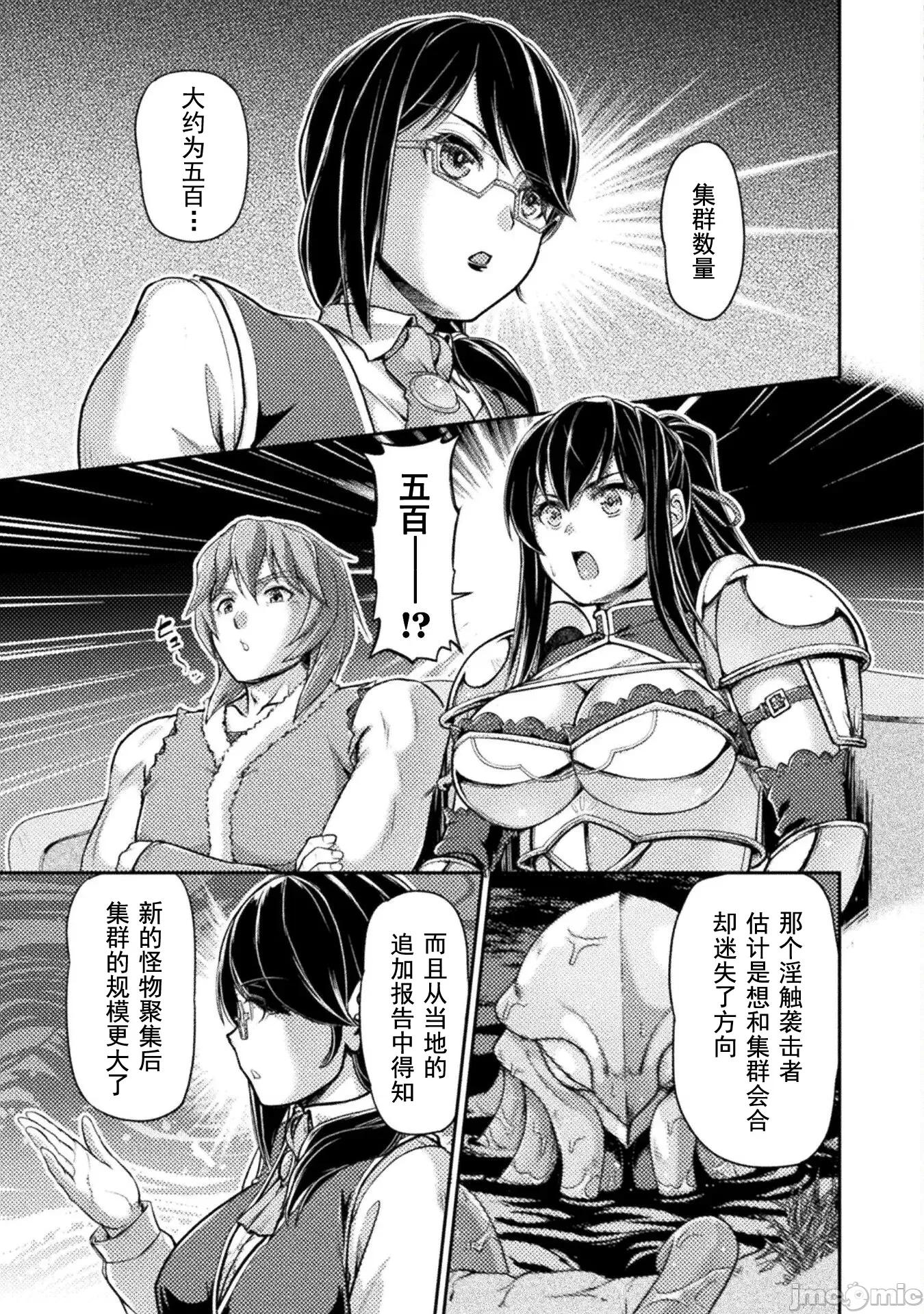 被抛弃的最强王子用实力睡遍各式各样的女人 最强王子7 第11页