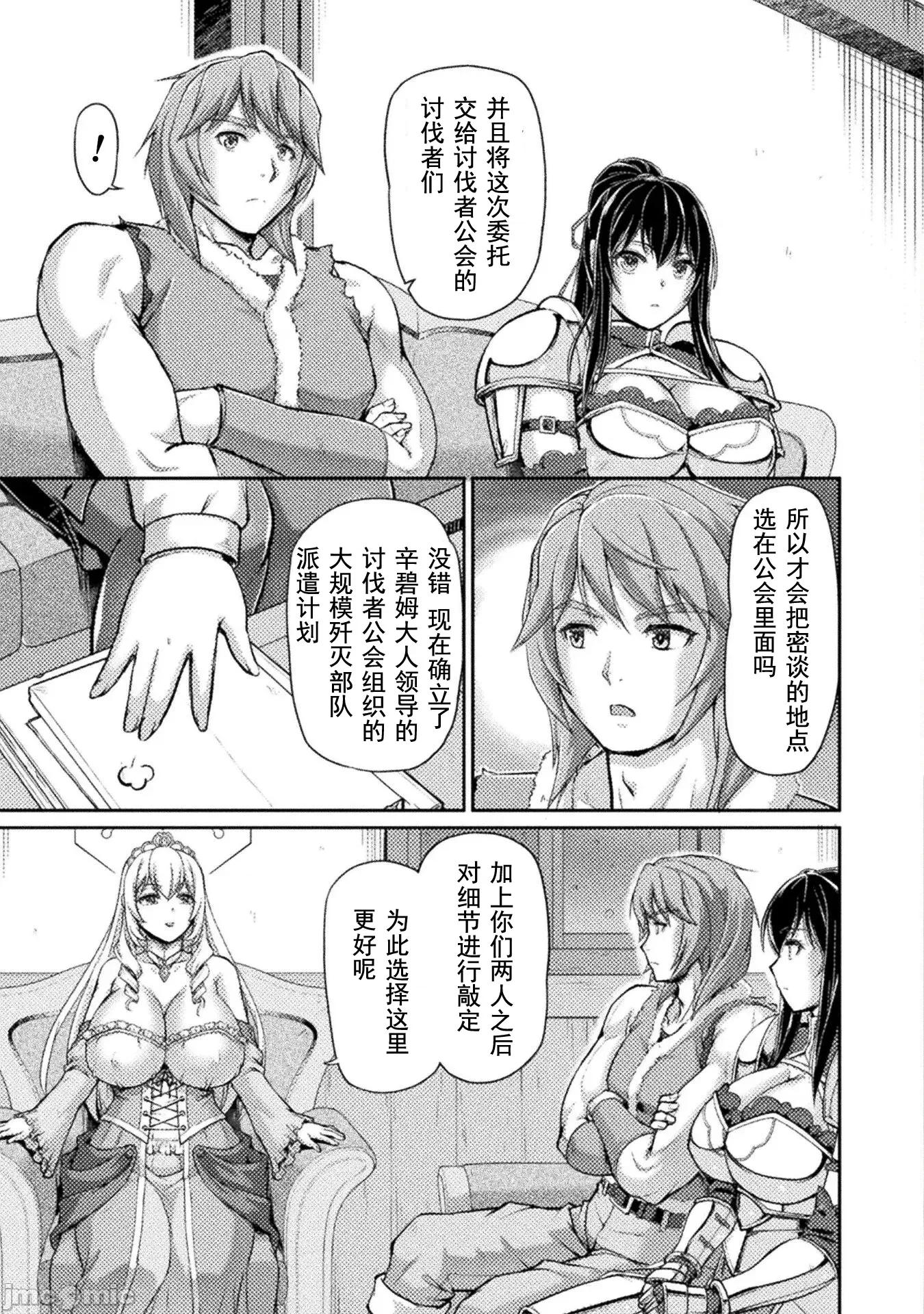 被抛弃的最强王子用实力睡遍各式各样的女人 最强王子7 第13页